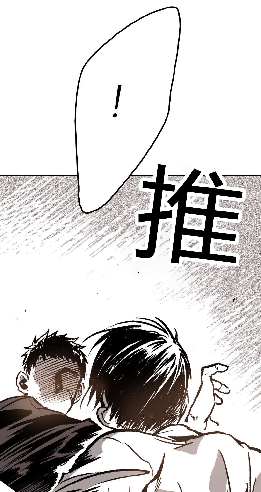 《困地为牢》漫画最新章节第37章：来电免费下拉式在线观看章节第【11】张图片