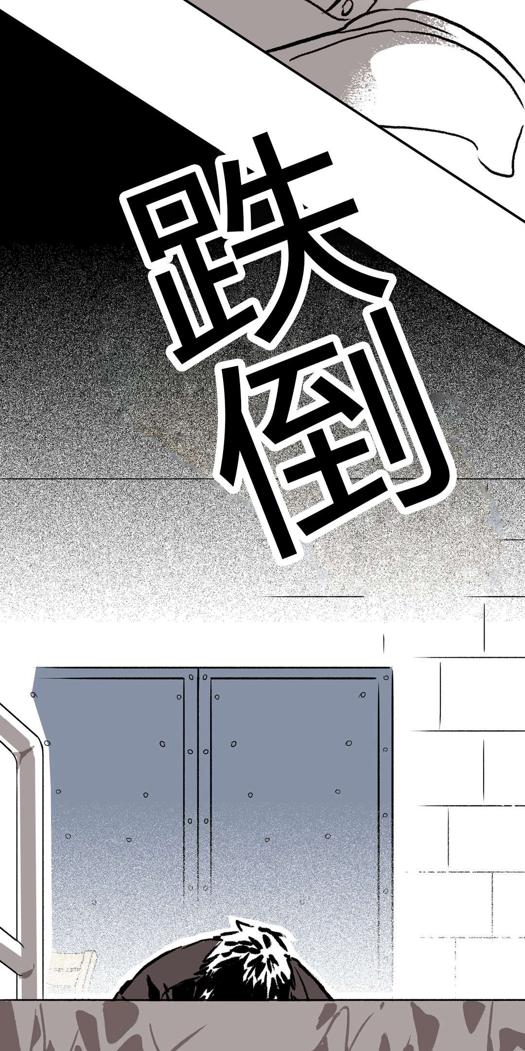 《困地为牢》漫画最新章节第37章：来电免费下拉式在线观看章节第【9】张图片