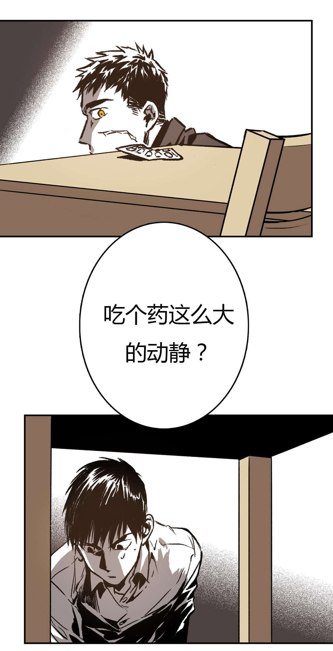 《困地为牢》漫画最新章节第37章：来电免费下拉式在线观看章节第【19】张图片