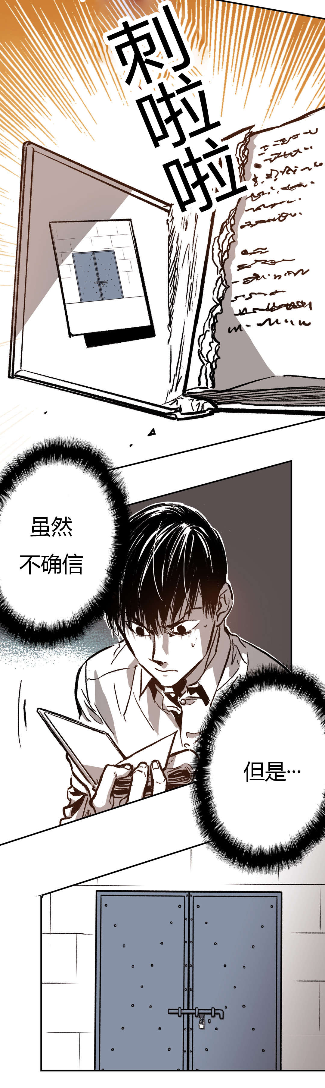 《困地为牢》漫画最新章节第38章：下定决心免费下拉式在线观看章节第【5】张图片