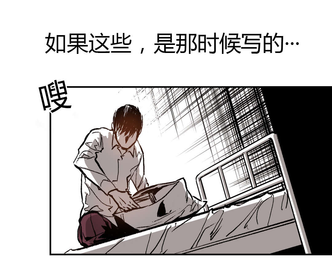 《困地为牢》漫画最新章节第38章：下定决心免费下拉式在线观看章节第【3】张图片