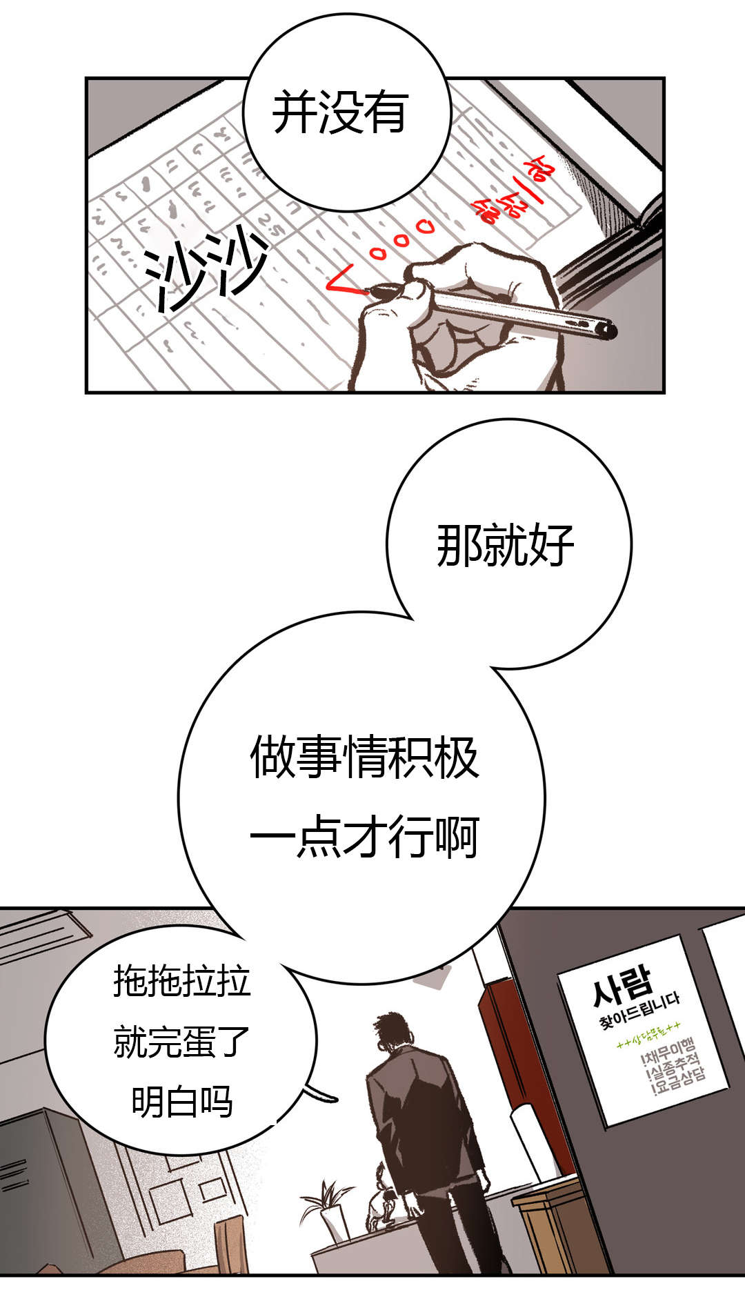 《困地为牢》漫画最新章节第38章：下定决心免费下拉式在线观看章节第【25】张图片