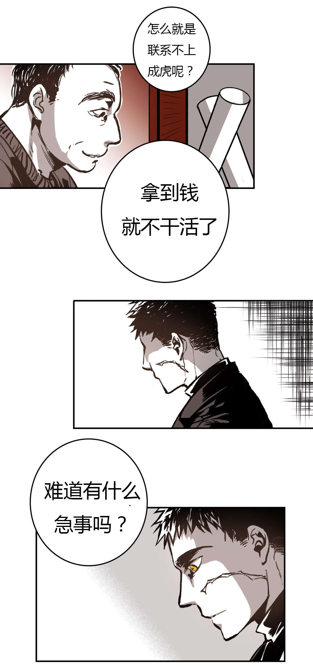 《困地为牢》漫画最新章节第38章：下定决心免费下拉式在线观看章节第【26】张图片