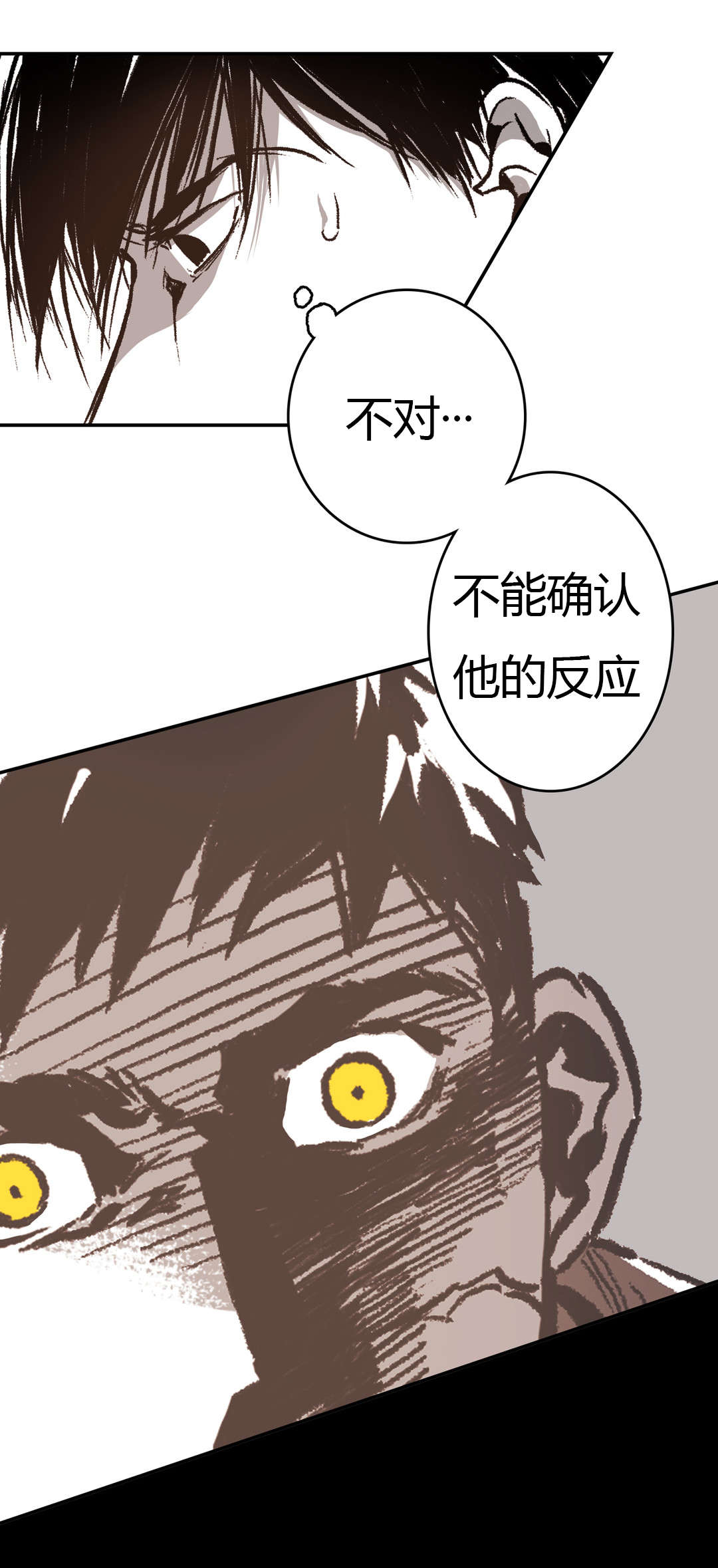 《困地为牢》漫画最新章节第38章：下定决心免费下拉式在线观看章节第【10】张图片