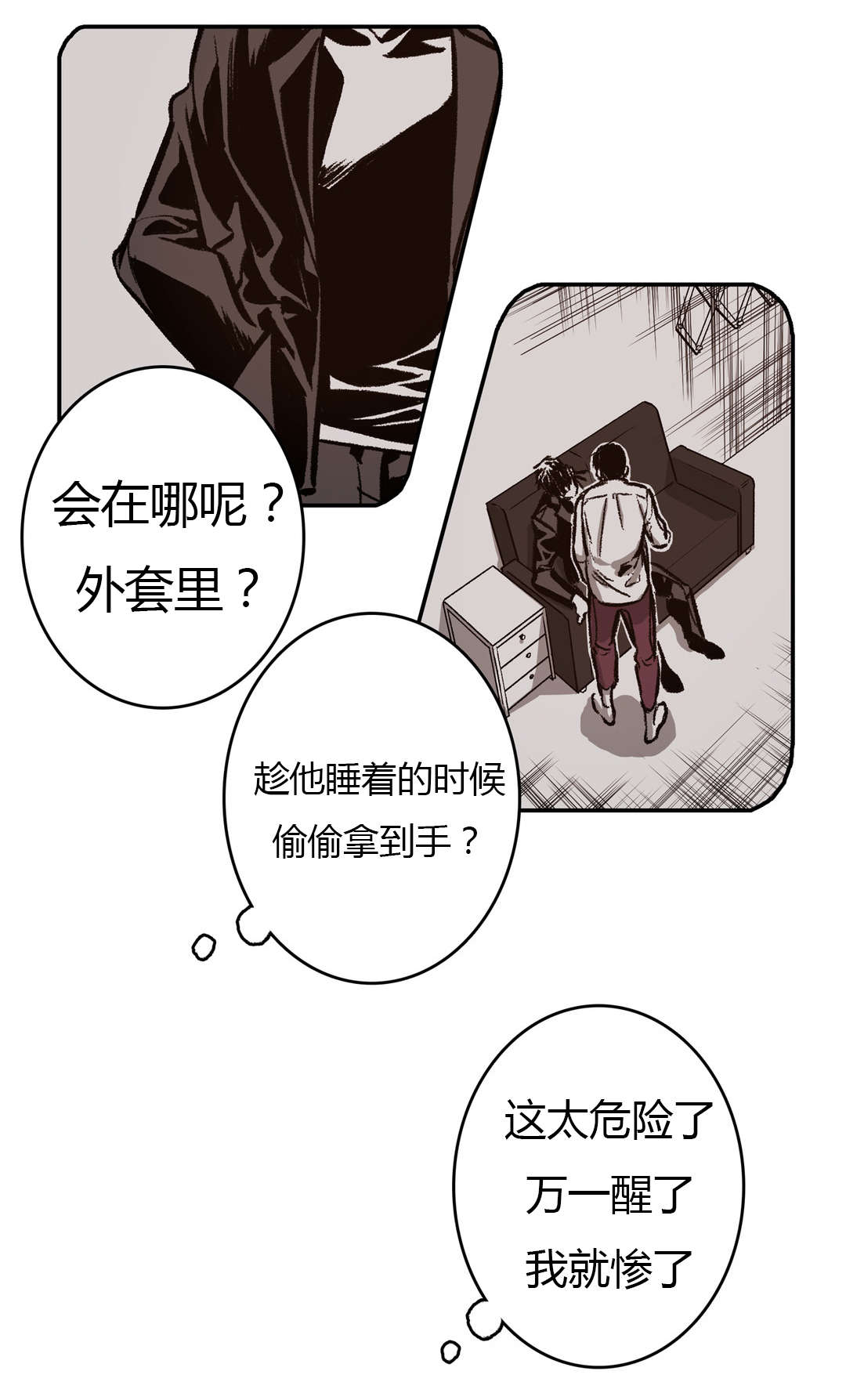 《困地为牢》漫画最新章节第38章：下定决心免费下拉式在线观看章节第【15】张图片