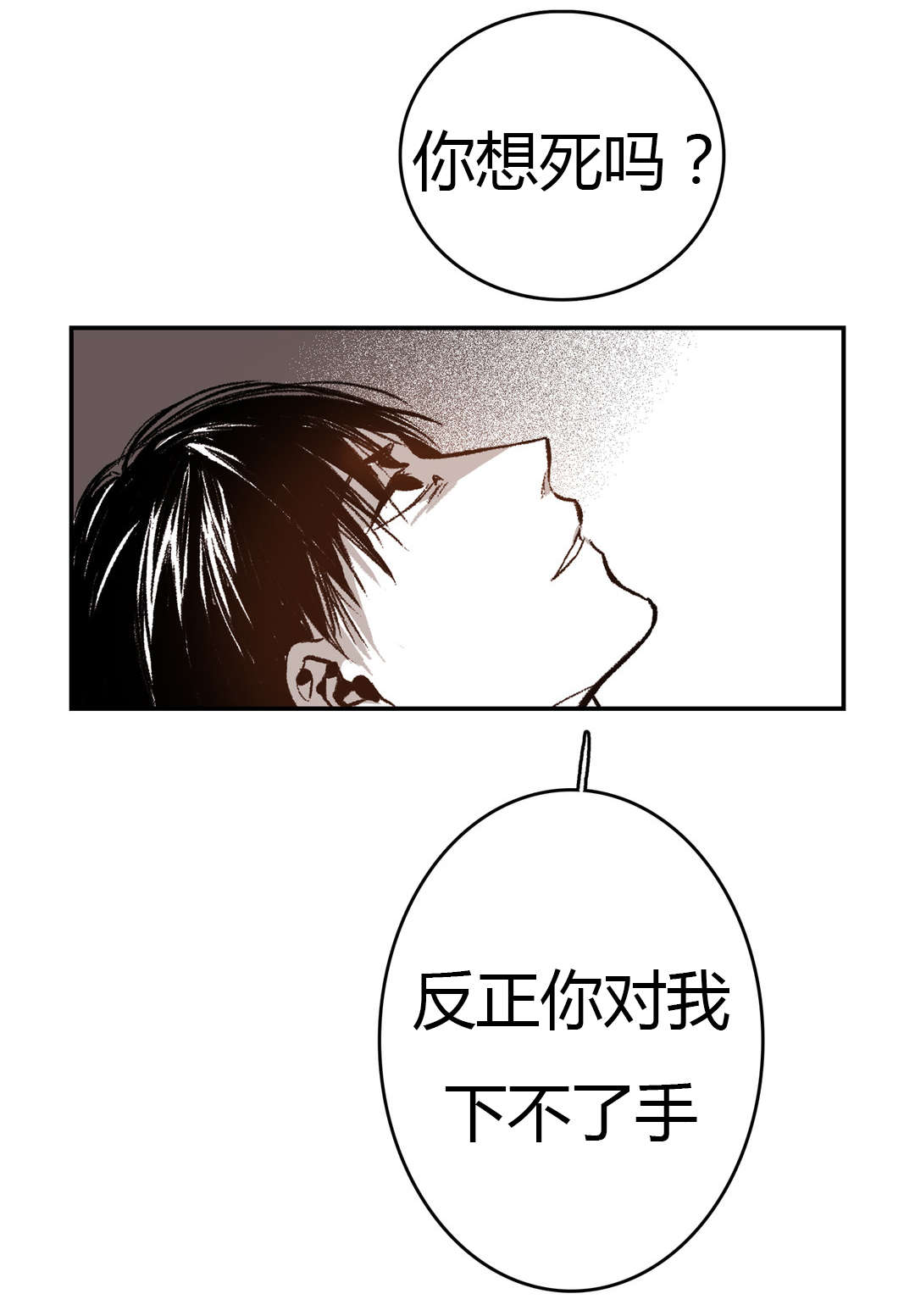 《困地为牢》漫画最新章节第39章：变脸免费下拉式在线观看章节第【7】张图片