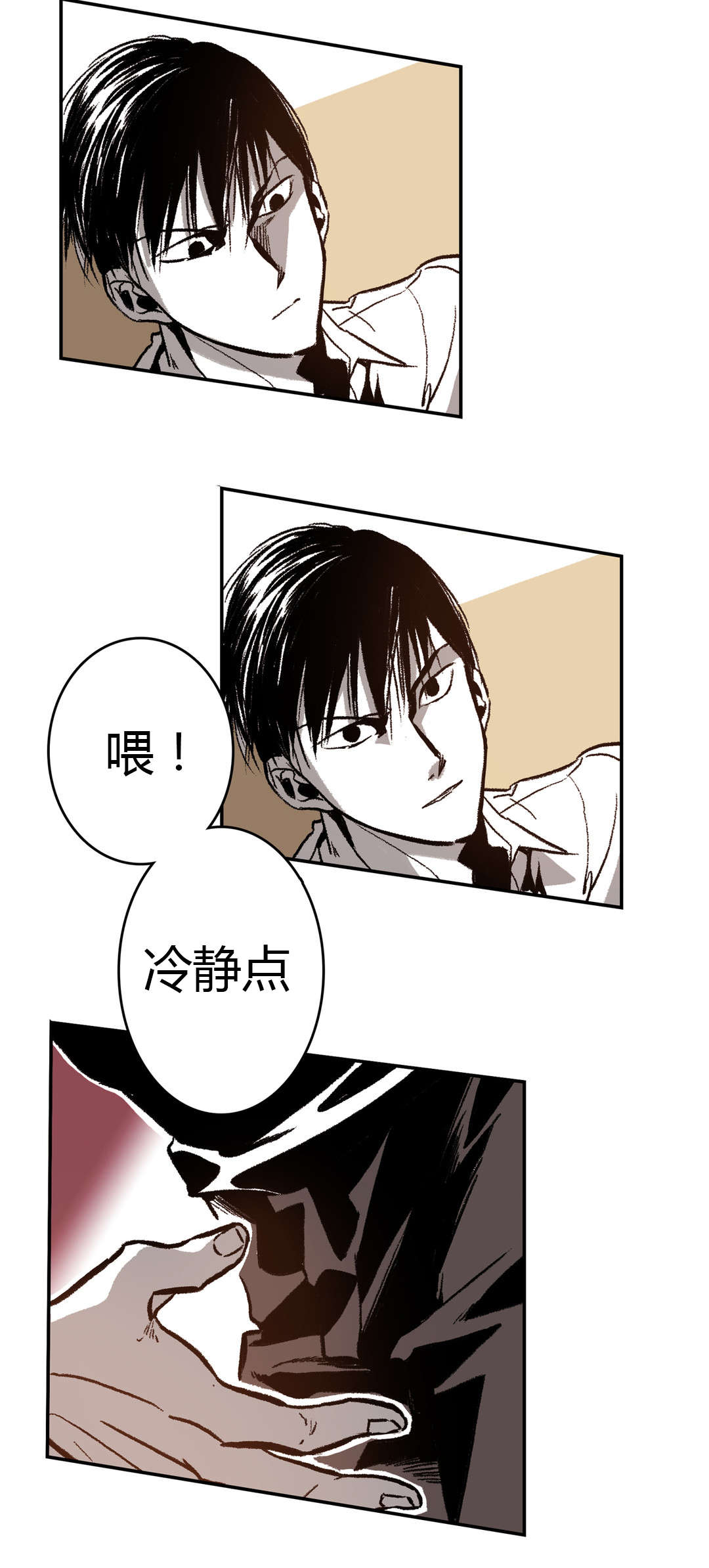 《困地为牢》漫画最新章节第39章：变脸免费下拉式在线观看章节第【9】张图片