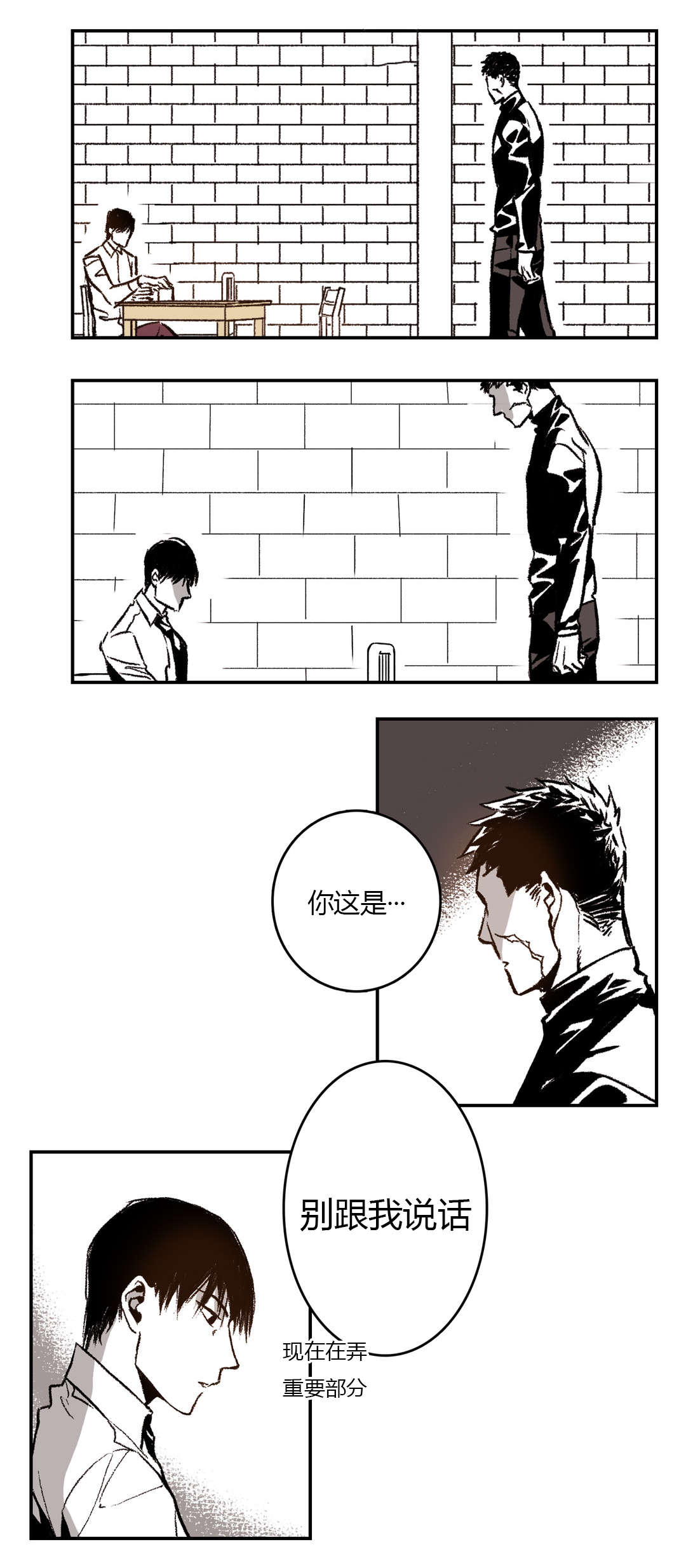 《困地为牢》漫画最新章节第39章：变脸免费下拉式在线观看章节第【20】张图片