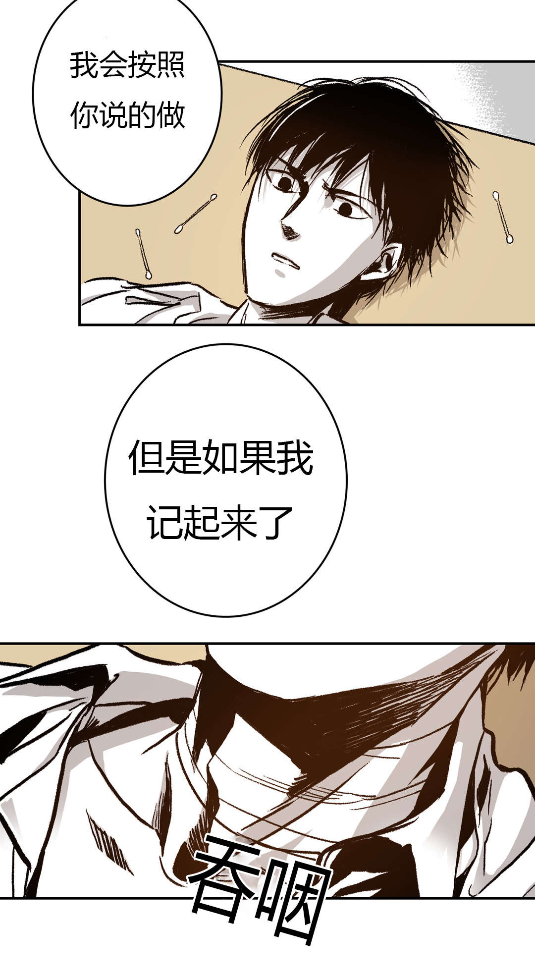 《困地为牢》漫画最新章节第40章：成功了免费下拉式在线观看章节第【7】张图片