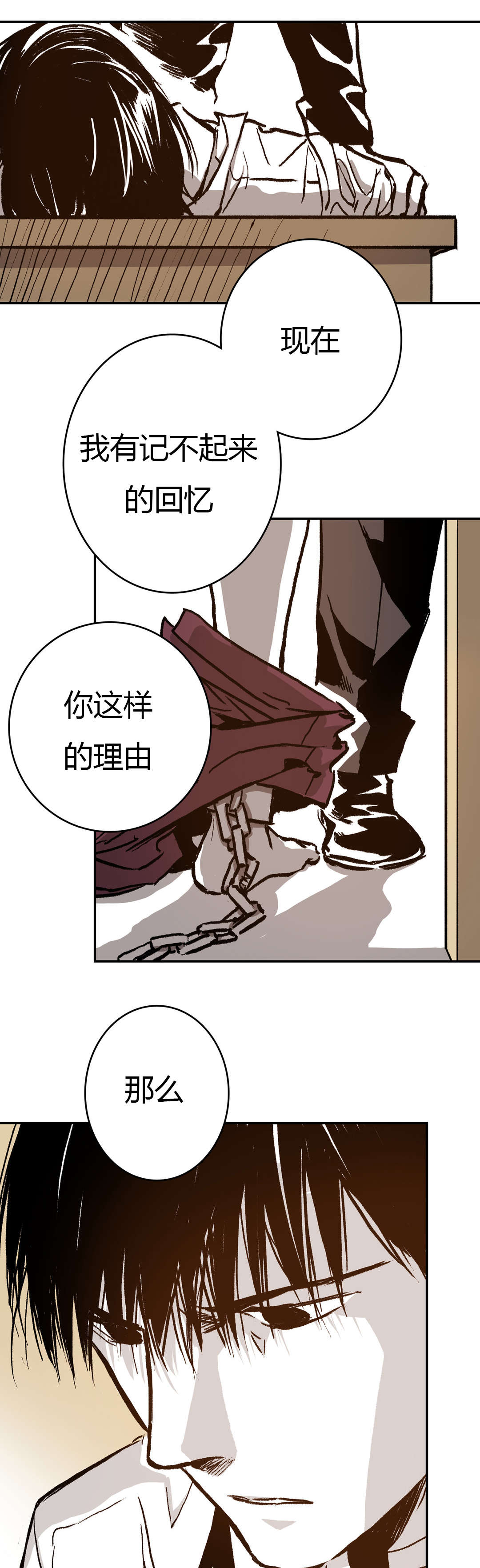 《困地为牢》漫画最新章节第40章：成功了免费下拉式在线观看章节第【11】张图片