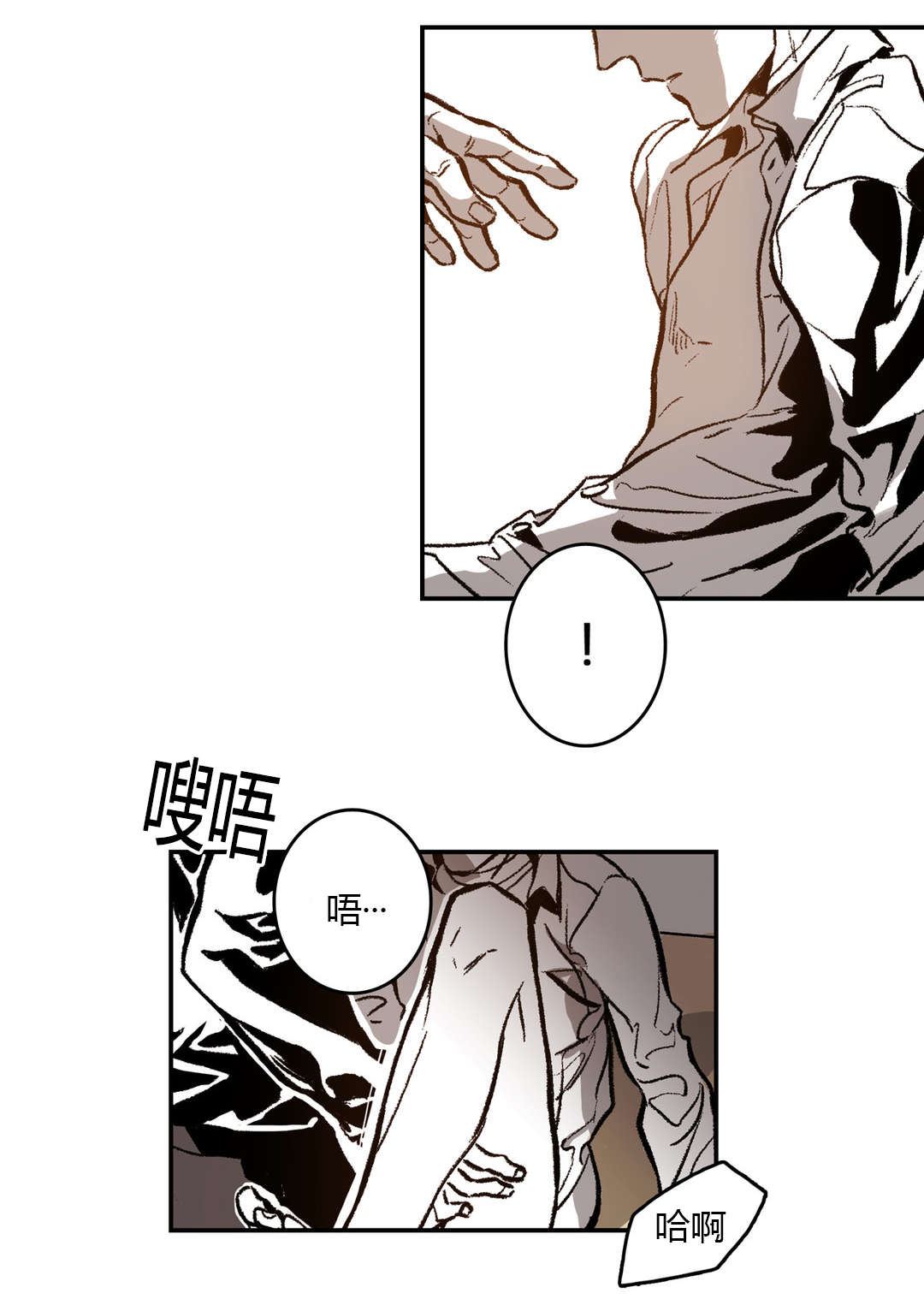 《困地为牢》漫画最新章节第41章：抽烟免费下拉式在线观看章节第【16】张图片