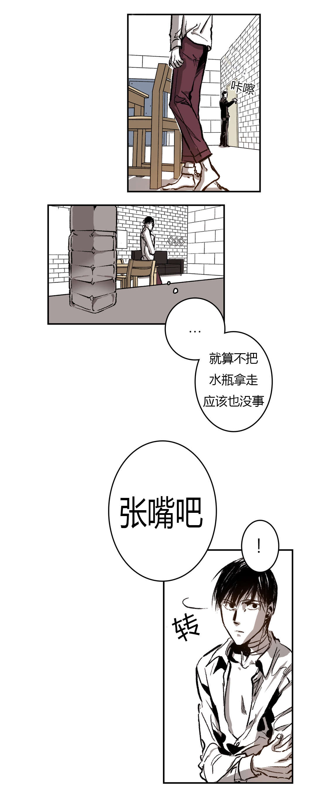 《困地为牢》漫画最新章节第41章：抽烟免费下拉式在线观看章节第【5】张图片