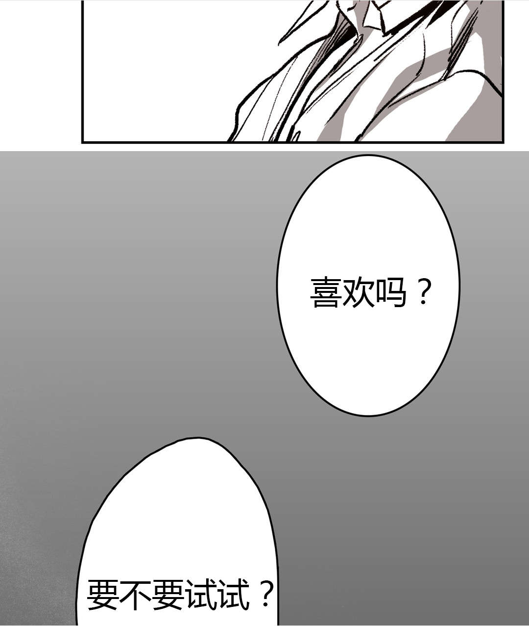 《困地为牢》漫画最新章节第42章：动起来免费下拉式在线观看章节第【14】张图片