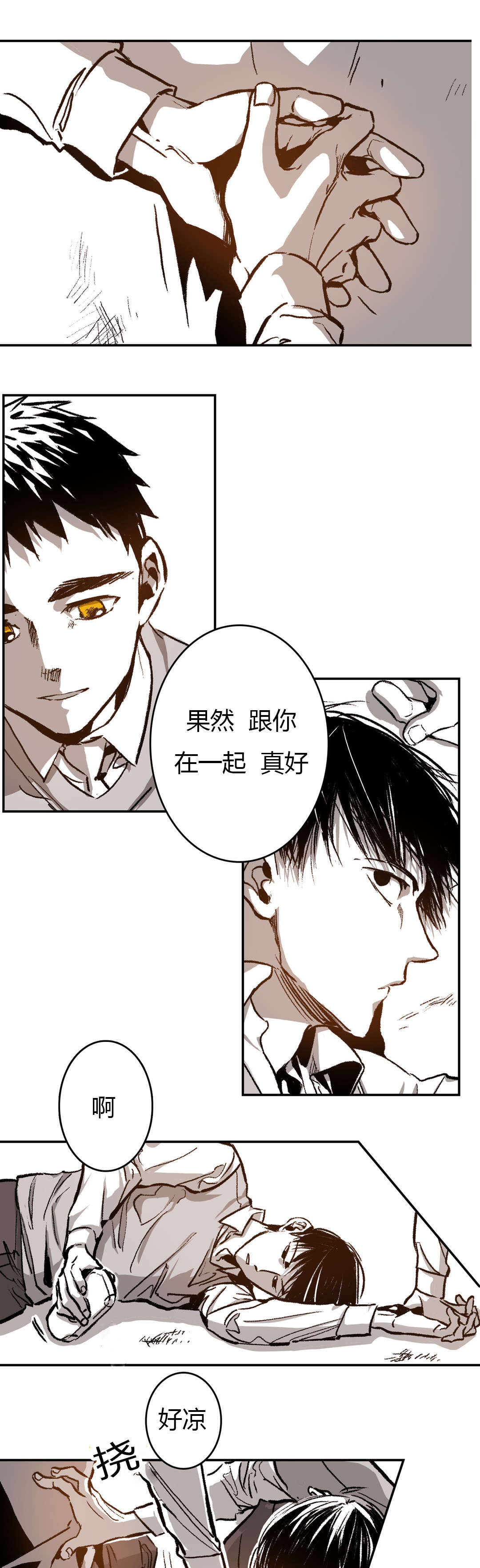 《困地为牢》漫画最新章节第43章：很喜欢免费下拉式在线观看章节第【7】张图片