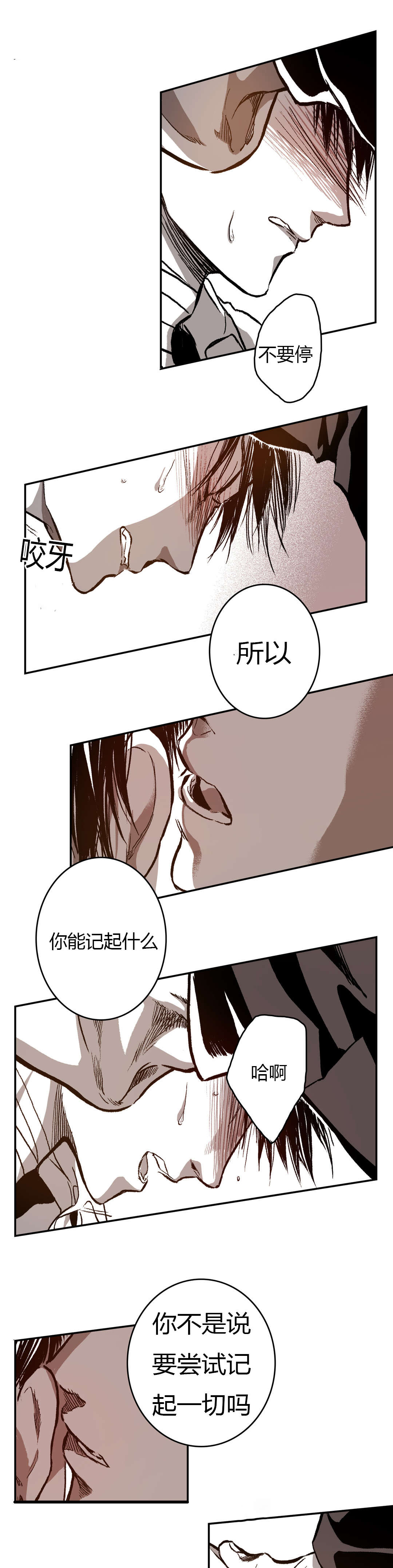 《困地为牢》漫画最新章节第43章：很喜欢免费下拉式在线观看章节第【20】张图片