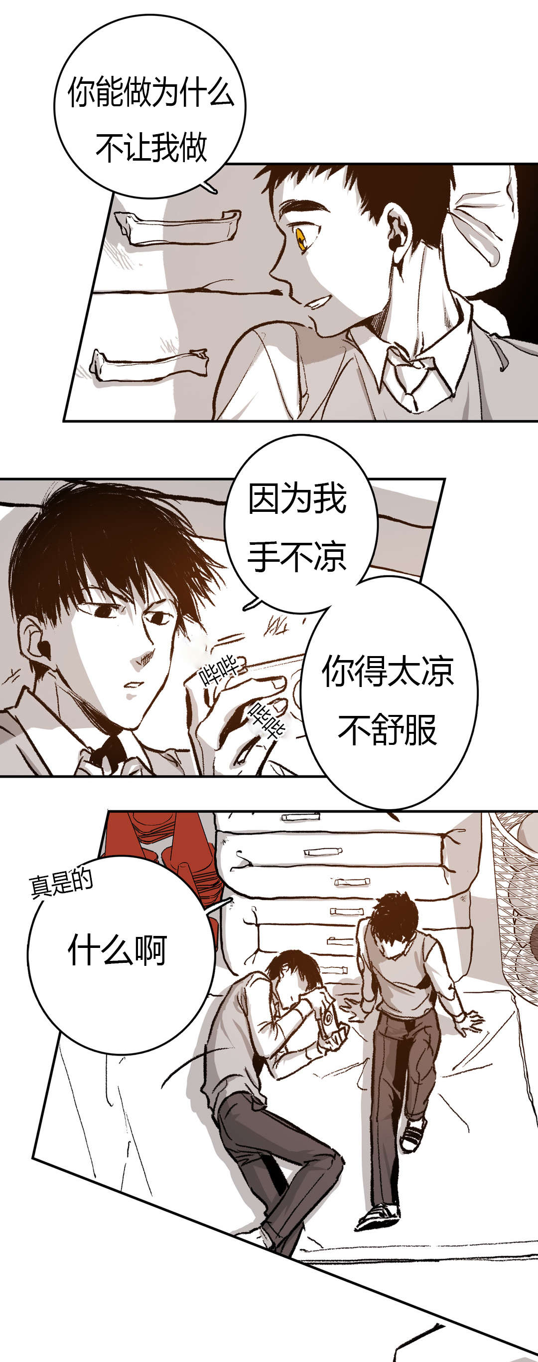 《困地为牢》漫画最新章节第43章：很喜欢免费下拉式在线观看章节第【9】张图片