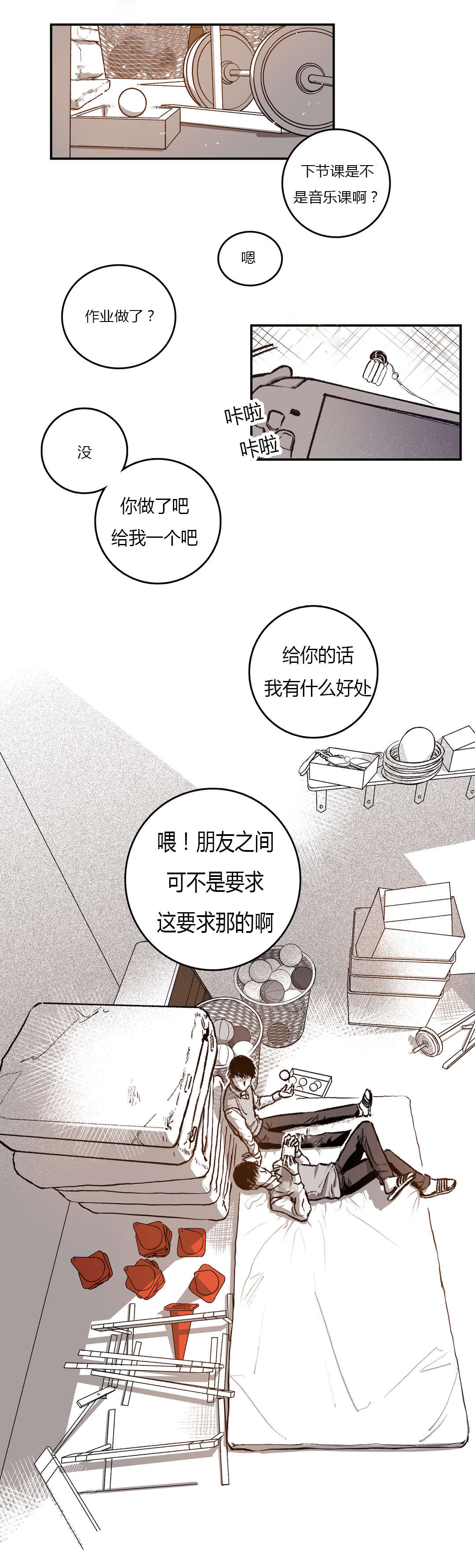 《困地为牢》漫画最新章节第43章：很喜欢免费下拉式在线观看章节第【11】张图片