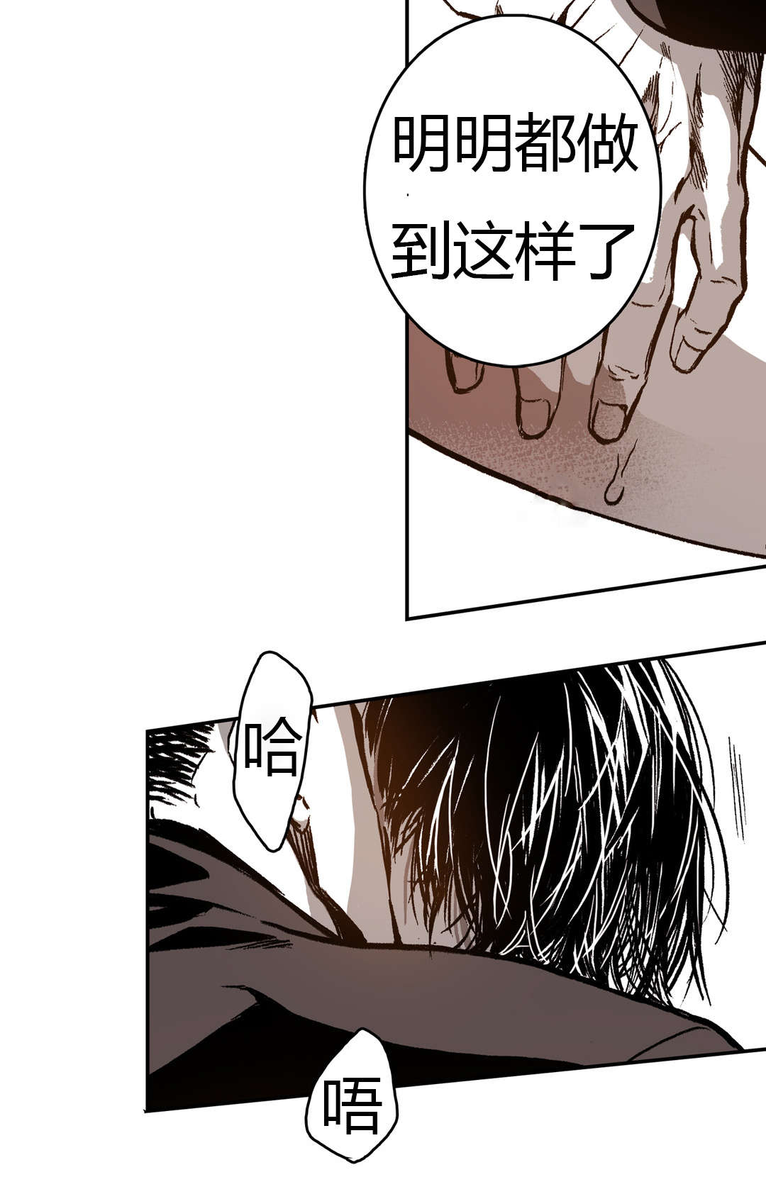 《困地为牢》漫画最新章节第43章：很喜欢免费下拉式在线观看章节第【19】张图片