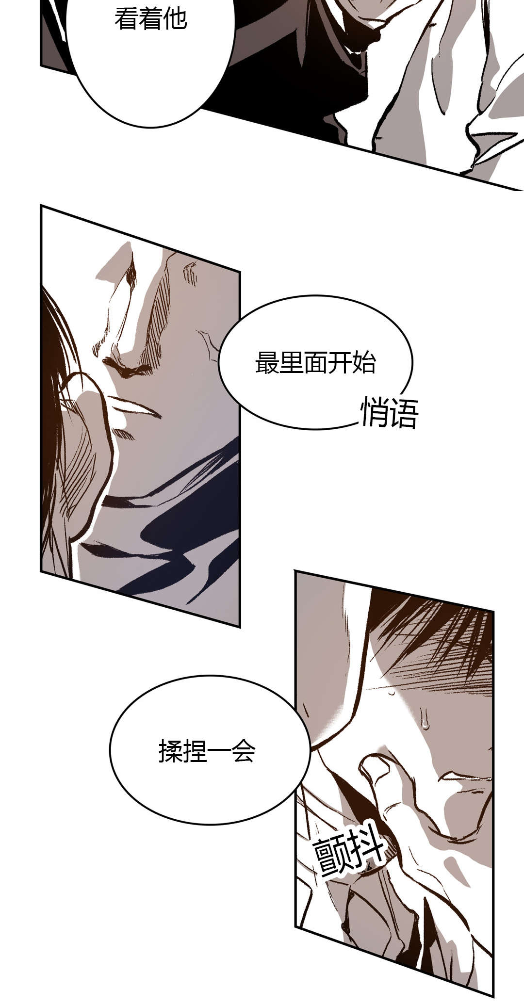 《困地为牢》漫画最新章节第43章：很喜欢免费下拉式在线观看章节第【22】张图片