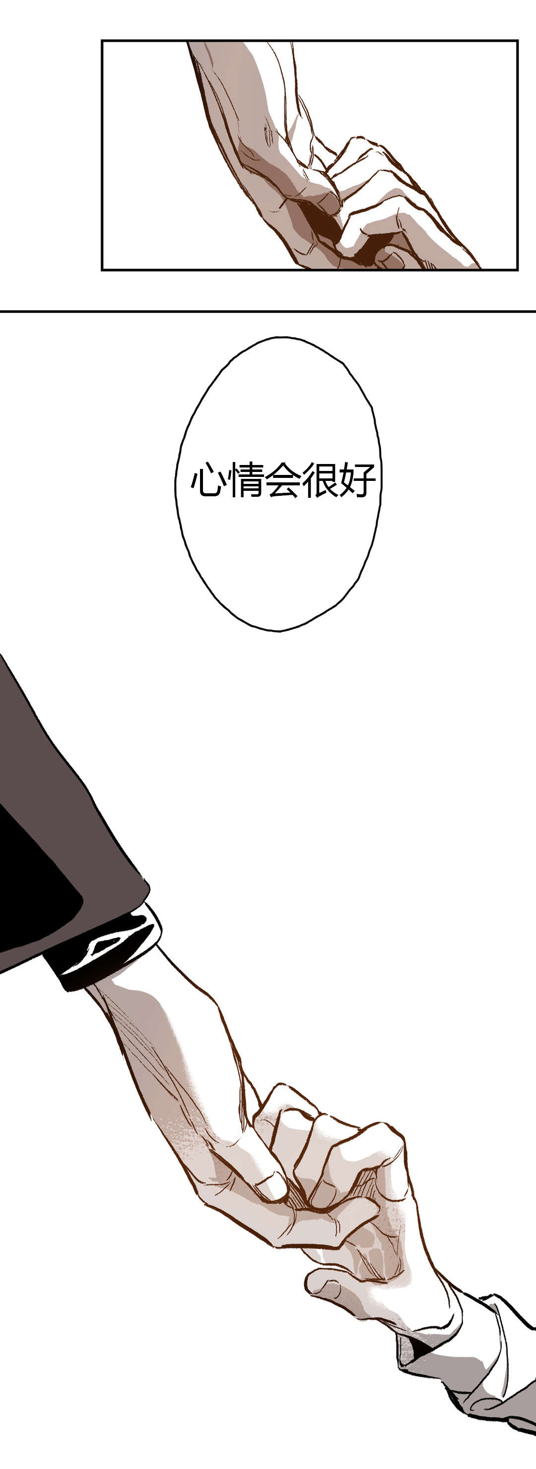 《困地为牢》漫画最新章节第43章：很喜欢免费下拉式在线观看章节第【12】张图片