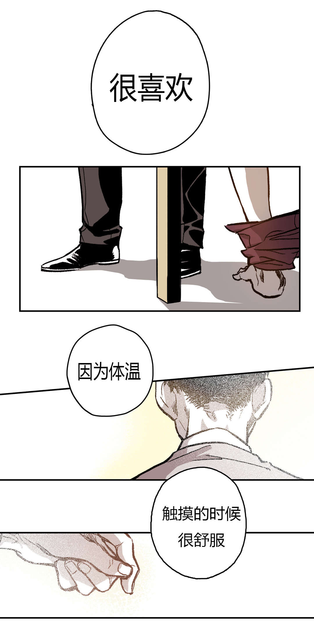 《困地为牢》漫画最新章节第43章：很喜欢免费下拉式在线观看章节第【13】张图片