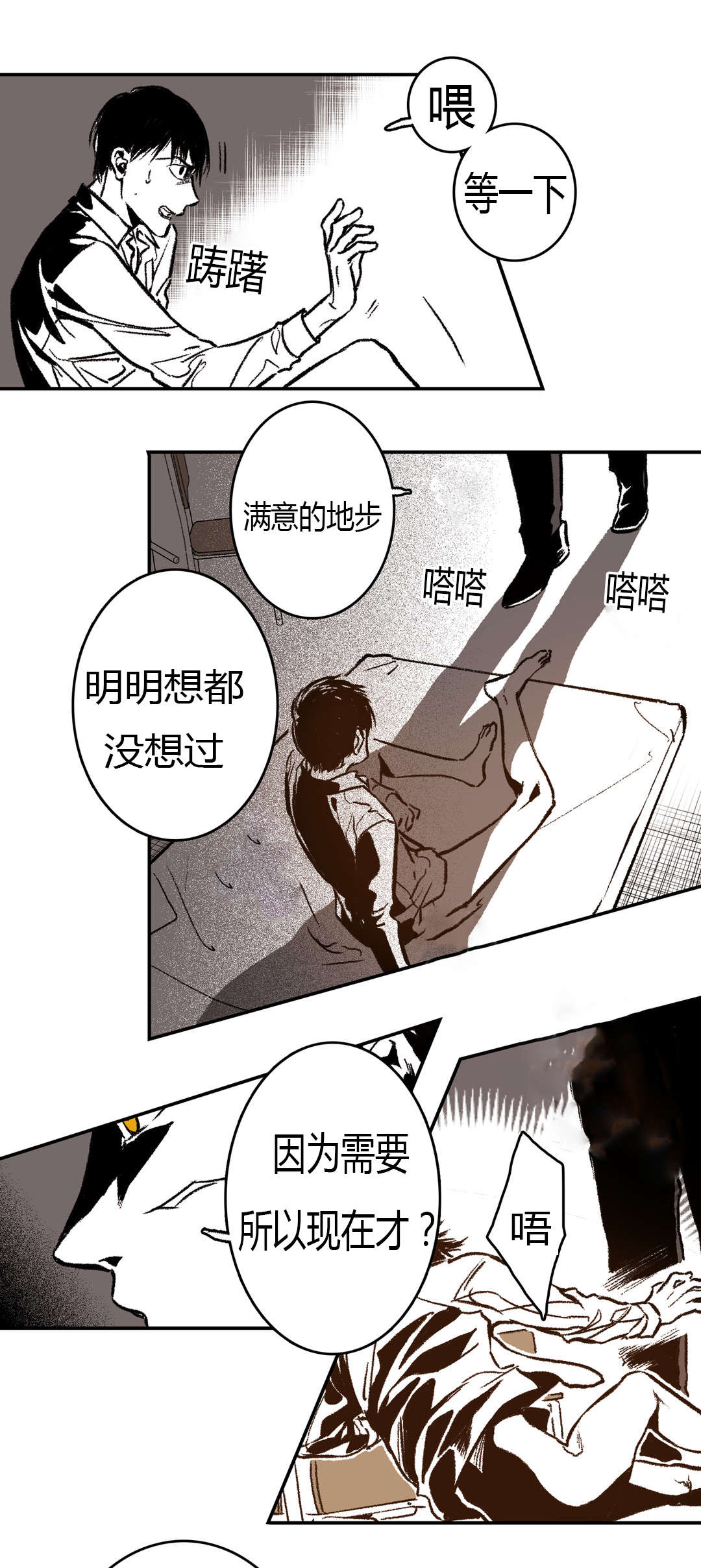 《困地为牢》漫画最新章节第44章：禁闭免费下拉式在线观看章节第【16】张图片