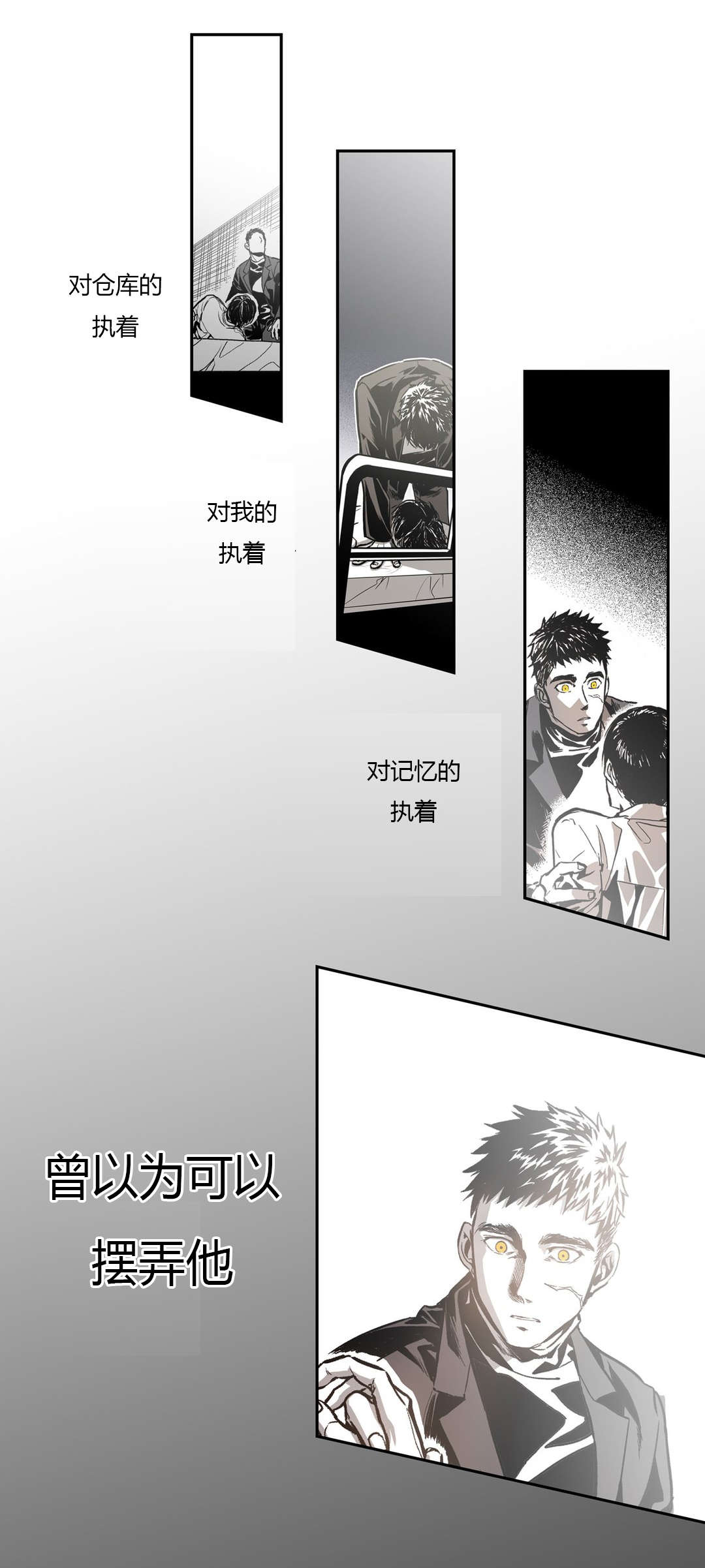 《困地为牢》漫画最新章节第44章：禁闭免费下拉式在线观看章节第【6】张图片