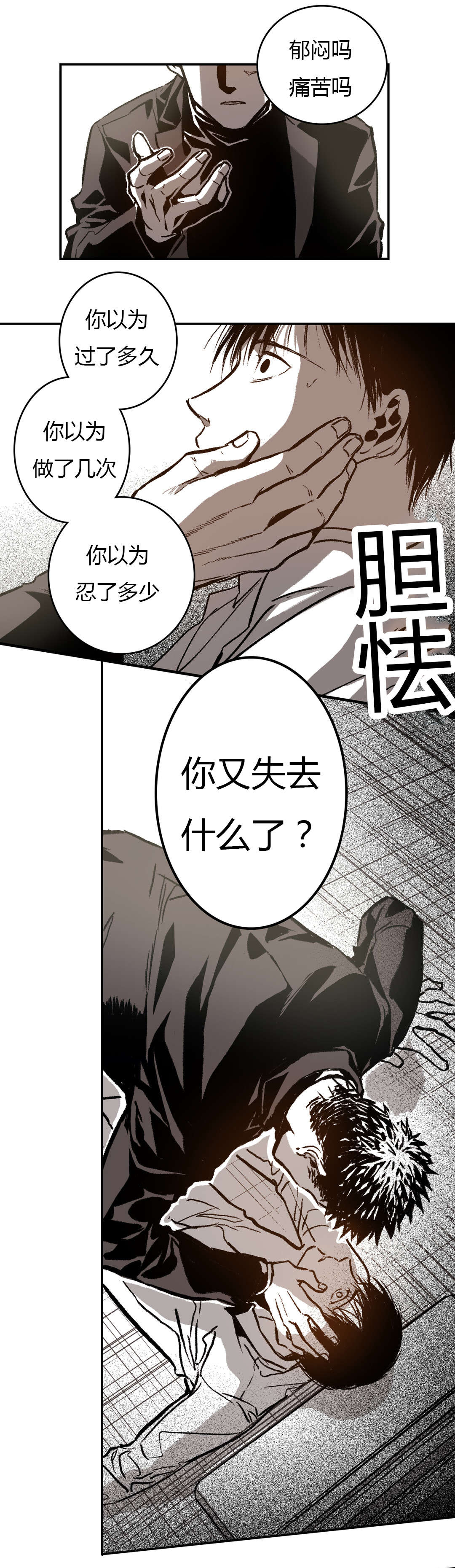 《困地为牢》漫画最新章节第44章：禁闭免费下拉式在线观看章节第【13】张图片