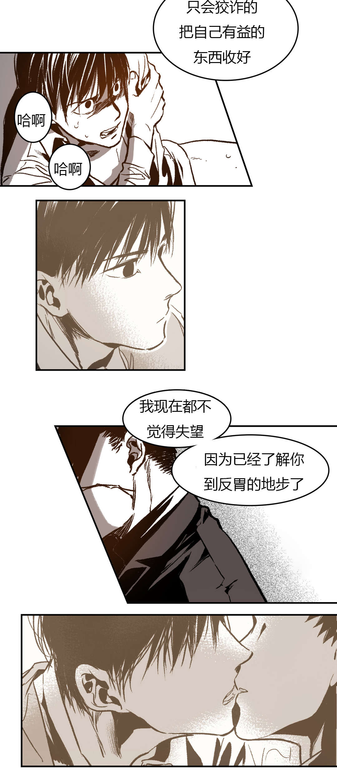 《困地为牢》漫画最新章节第44章：禁闭免费下拉式在线观看章节第【17】张图片