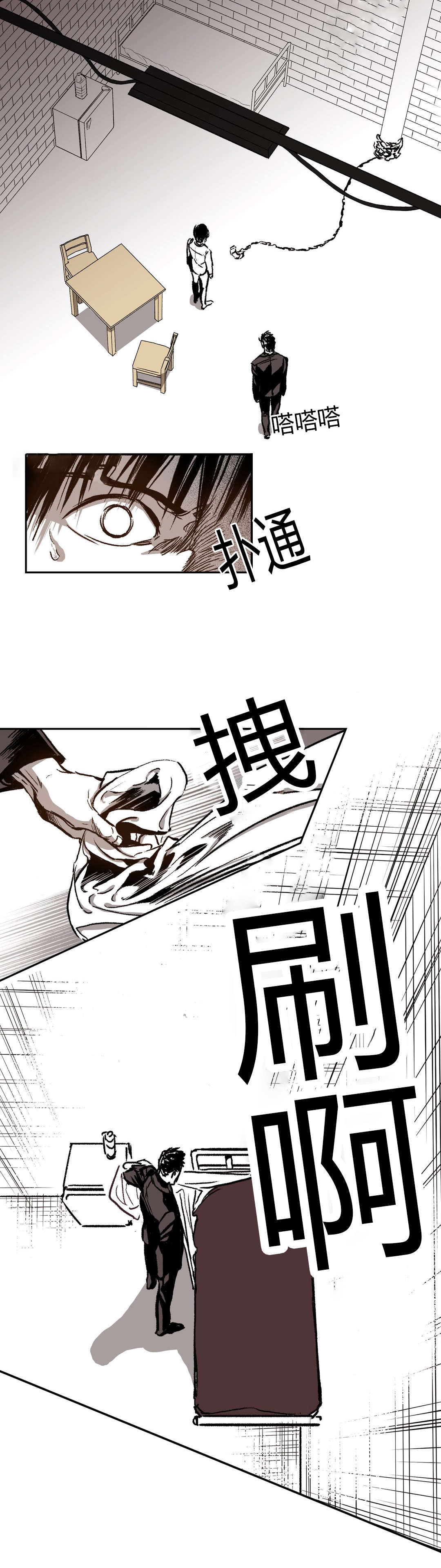 《困地为牢》漫画最新章节第45章：胆怯免费下拉式在线观看章节第【8】张图片