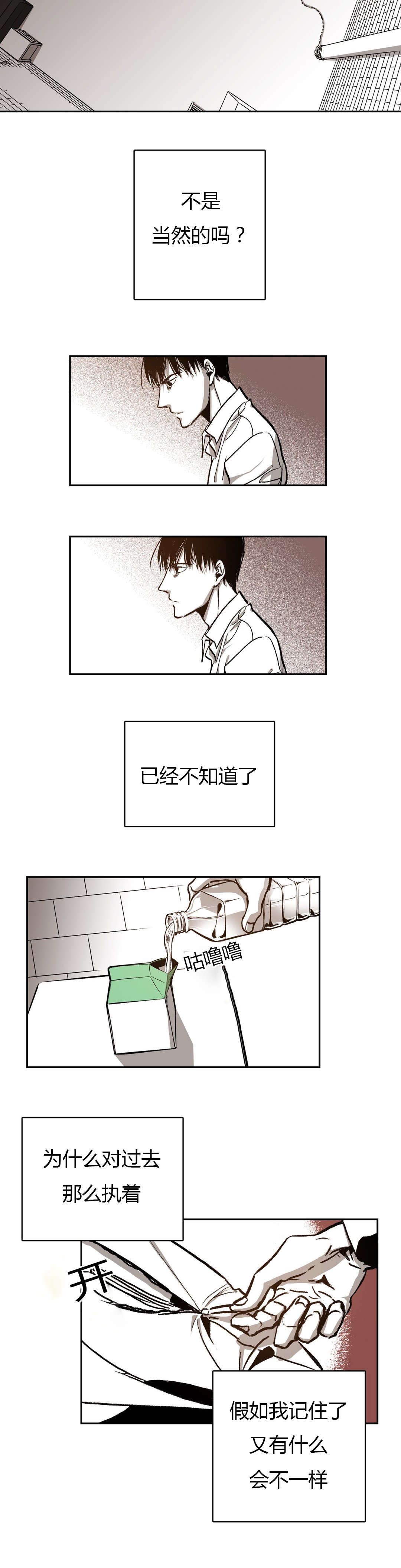 《困地为牢》漫画最新章节第46章：次数免费下拉式在线观看章节第【11】张图片