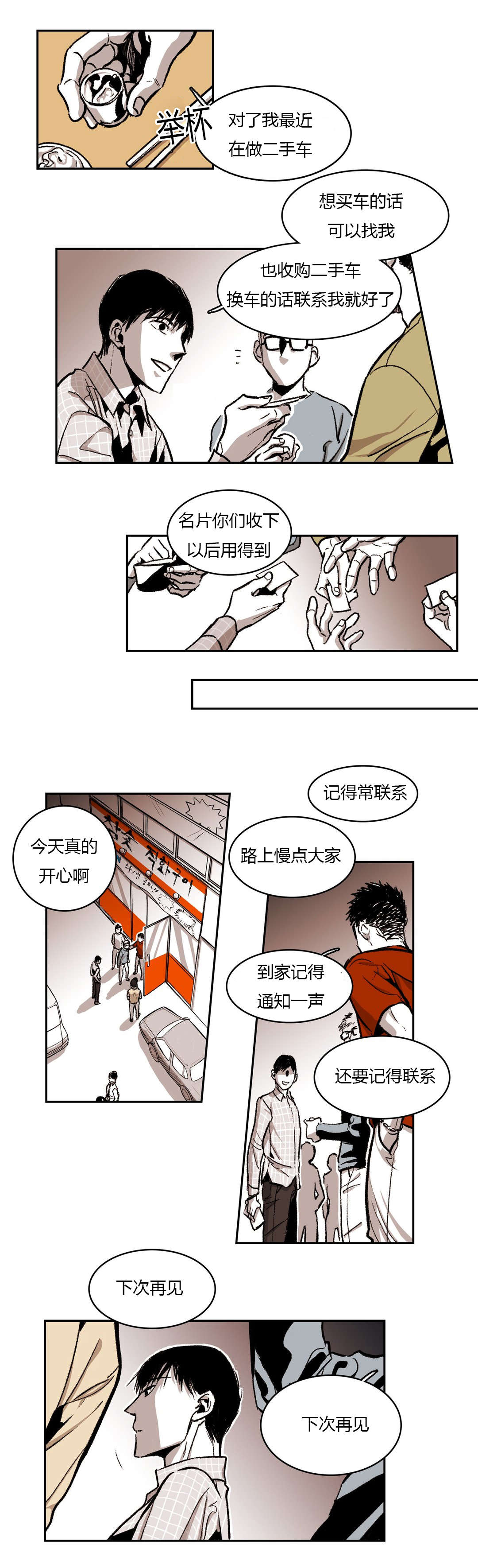 《困地为牢》漫画最新章节第46章：次数免费下拉式在线观看章节第【18】张图片