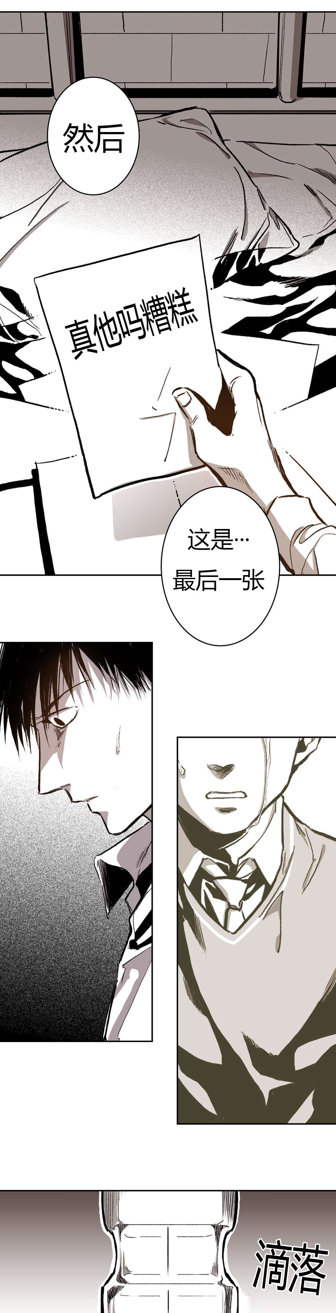 《困地为牢》漫画最新章节第46章：次数免费下拉式在线观看章节第【3】张图片