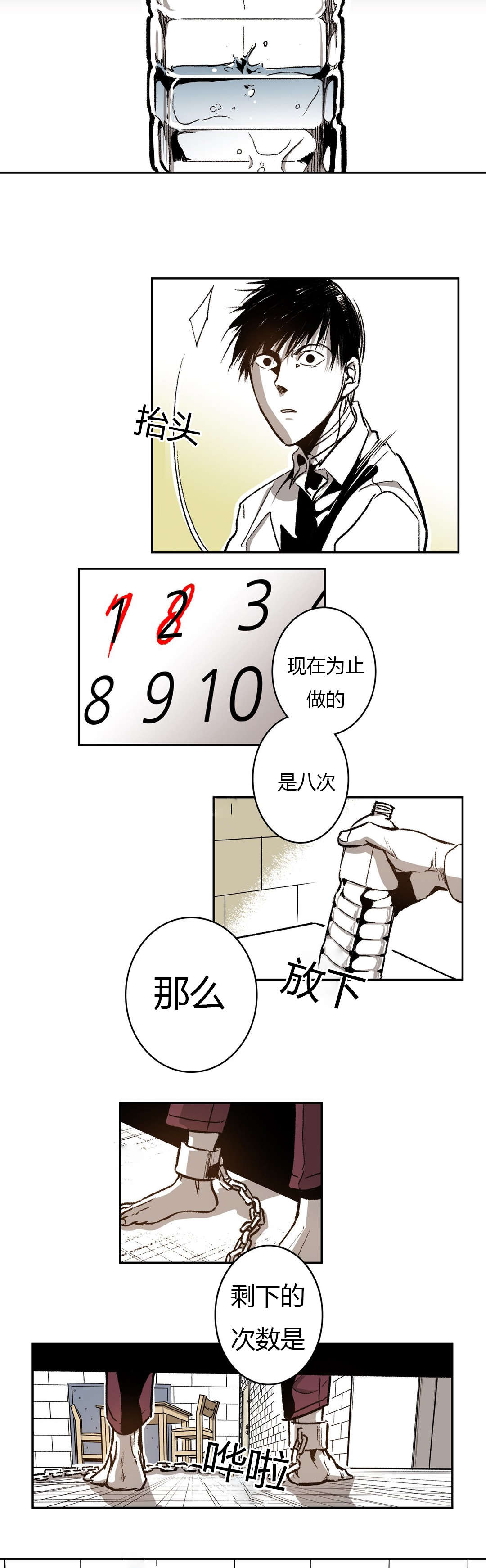 《困地为牢》漫画最新章节第46章：次数免费下拉式在线观看章节第【2】张图片