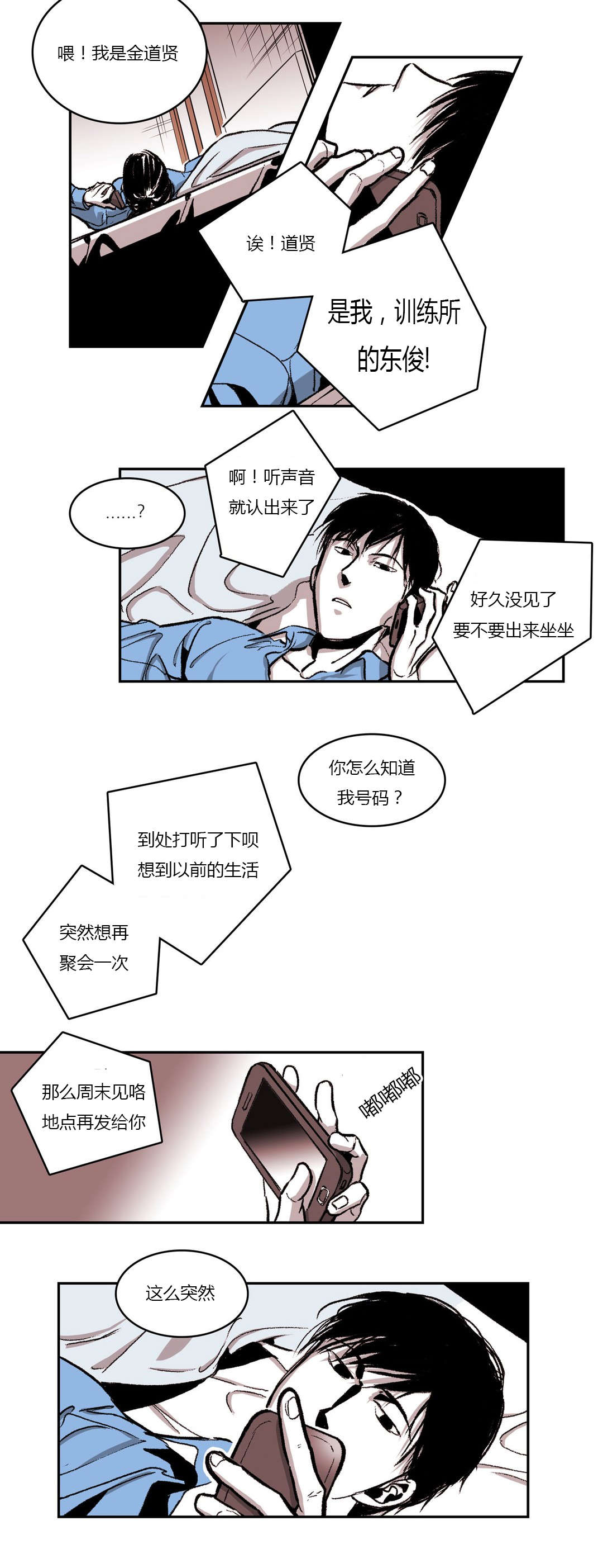 《困地为牢》漫画最新章节第46章：次数免费下拉式在线观看章节第【22】张图片