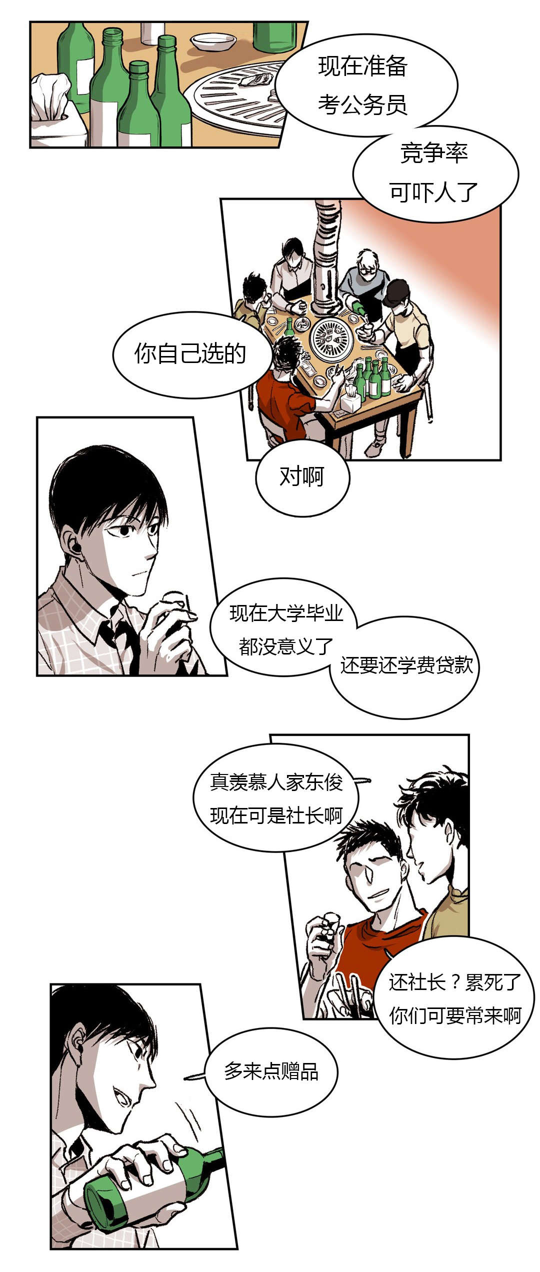 《困地为牢》漫画最新章节第46章：次数免费下拉式在线观看章节第【19】张图片