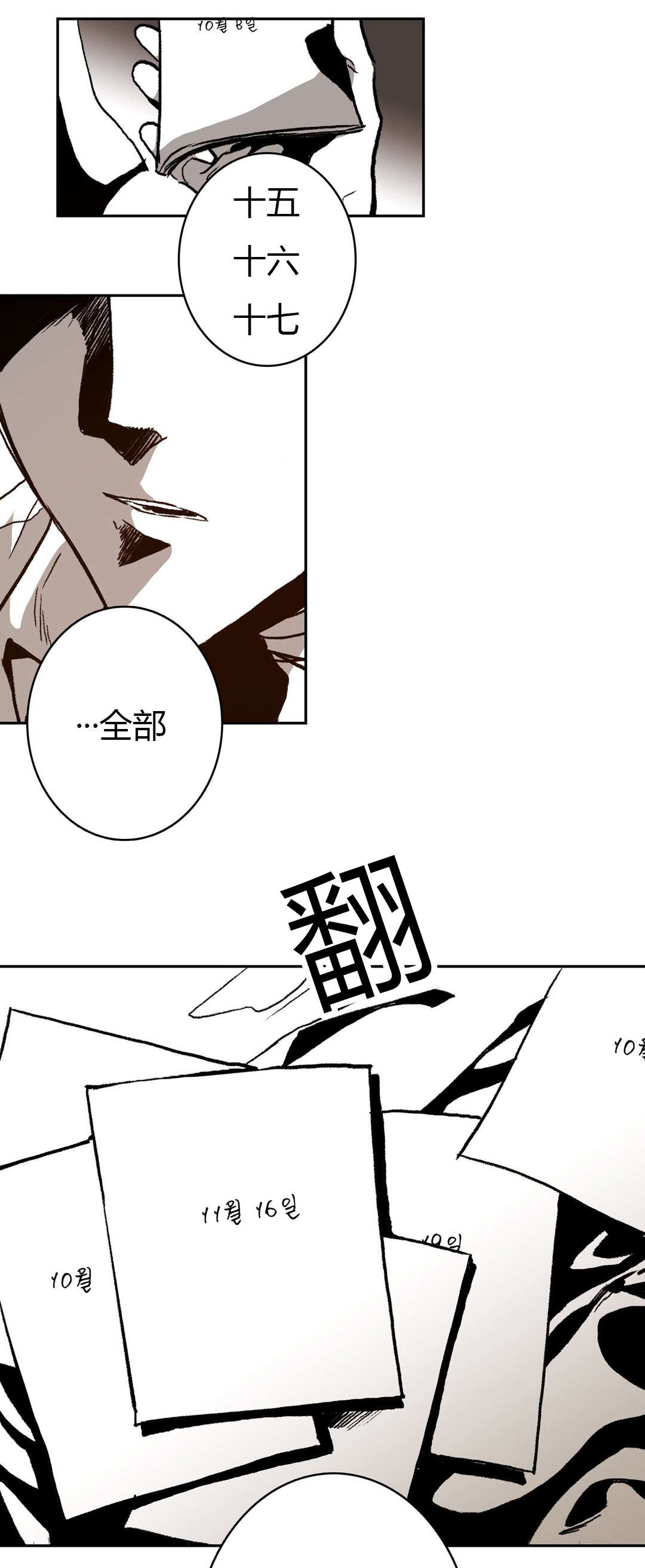 《困地为牢》漫画最新章节第46章：次数免费下拉式在线观看章节第【5】张图片