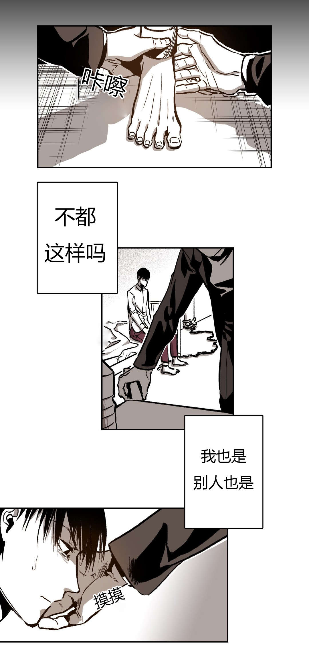 《困地为牢》漫画最新章节第46章：次数免费下拉式在线观看章节第【13】张图片