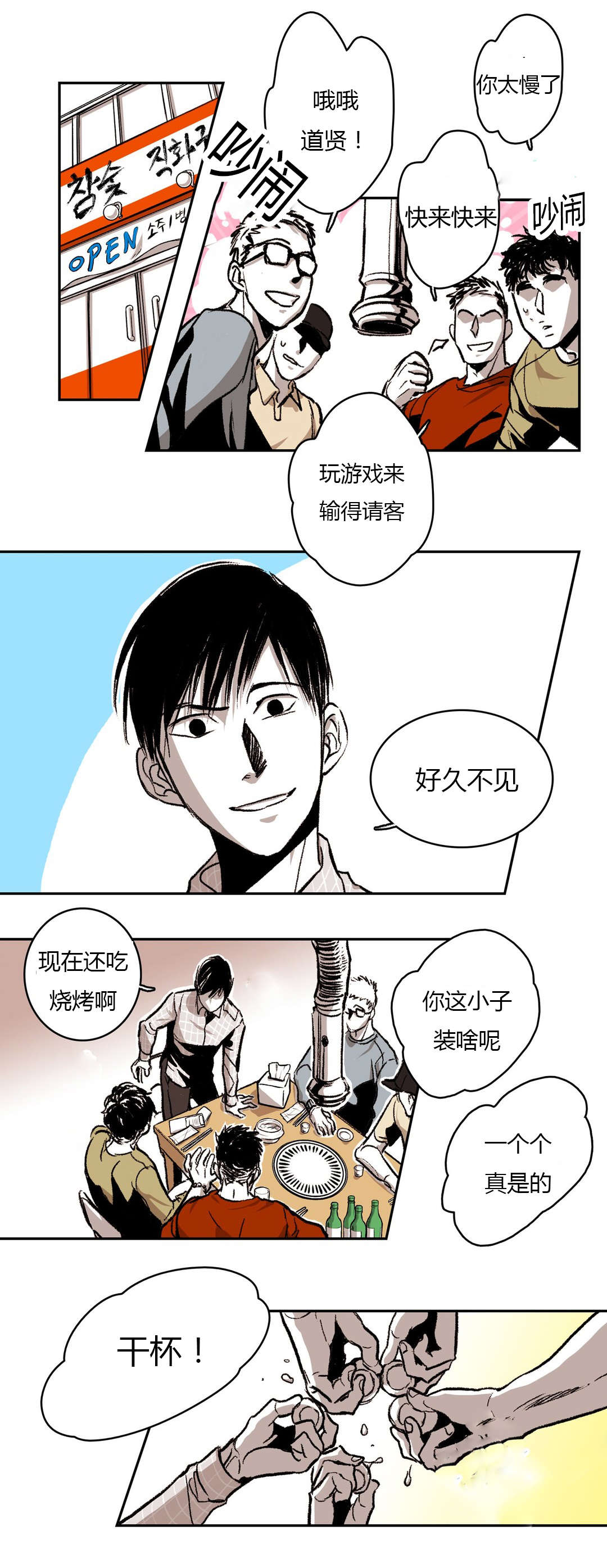 《困地为牢》漫画最新章节第46章：次数免费下拉式在线观看章节第【20】张图片