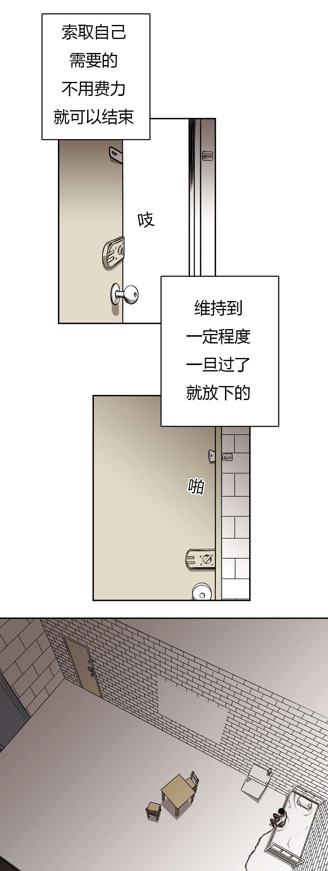 《困地为牢》漫画最新章节第46章：次数免费下拉式在线观看章节第【12】张图片