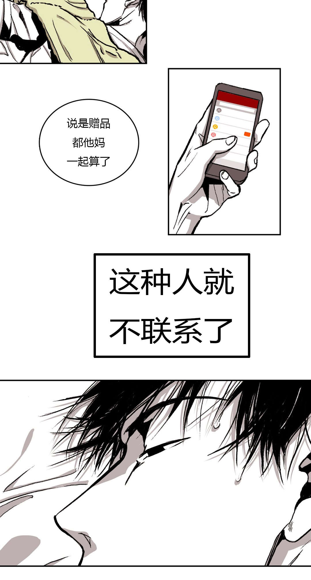 《困地为牢》漫画最新章节第46章：次数免费下拉式在线观看章节第【16】张图片