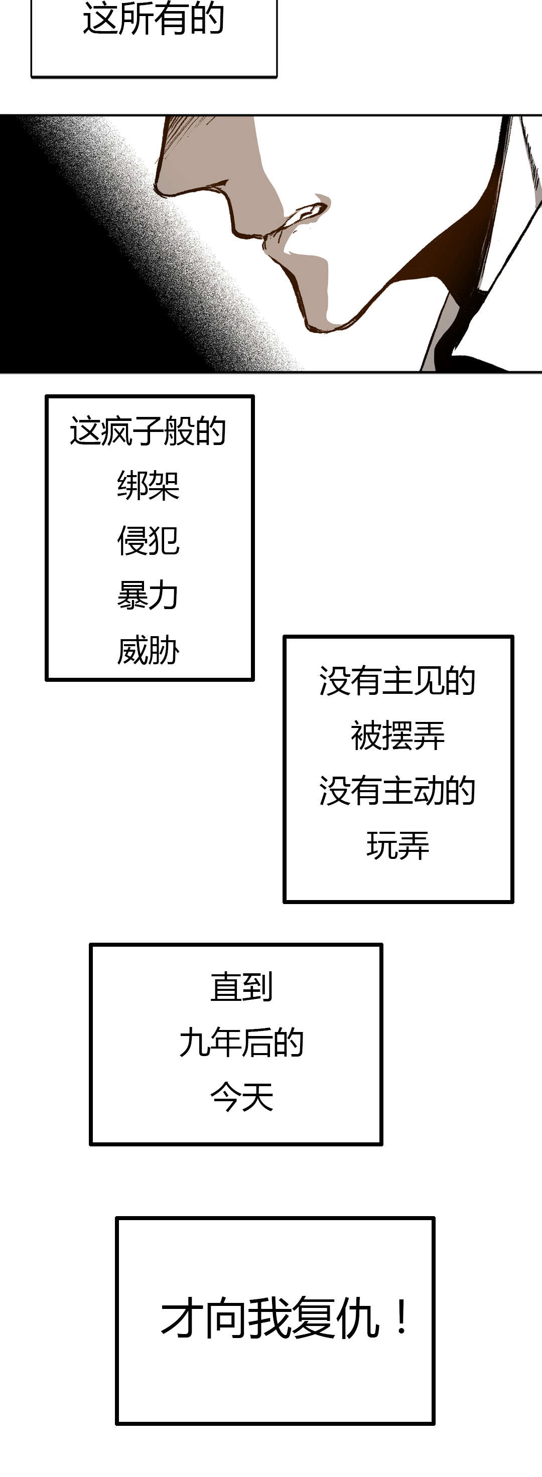 困地为牢-第47章：尽力配合全彩韩漫标签