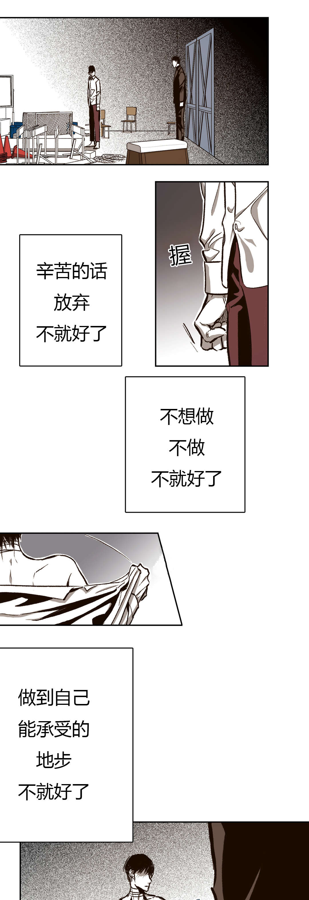 《困地为牢》漫画最新章节第47章：尽力配合免费下拉式在线观看章节第【13】张图片