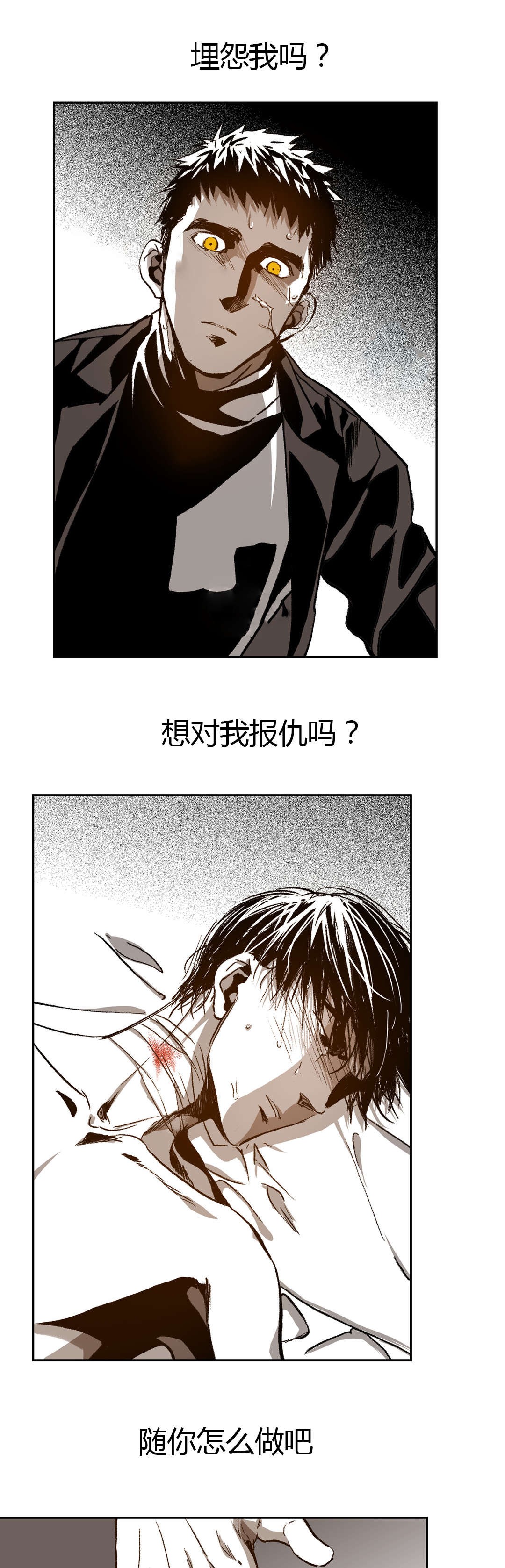 《困地为牢》漫画最新章节第48章：尝试忍耐免费下拉式在线观看章节第【19】张图片