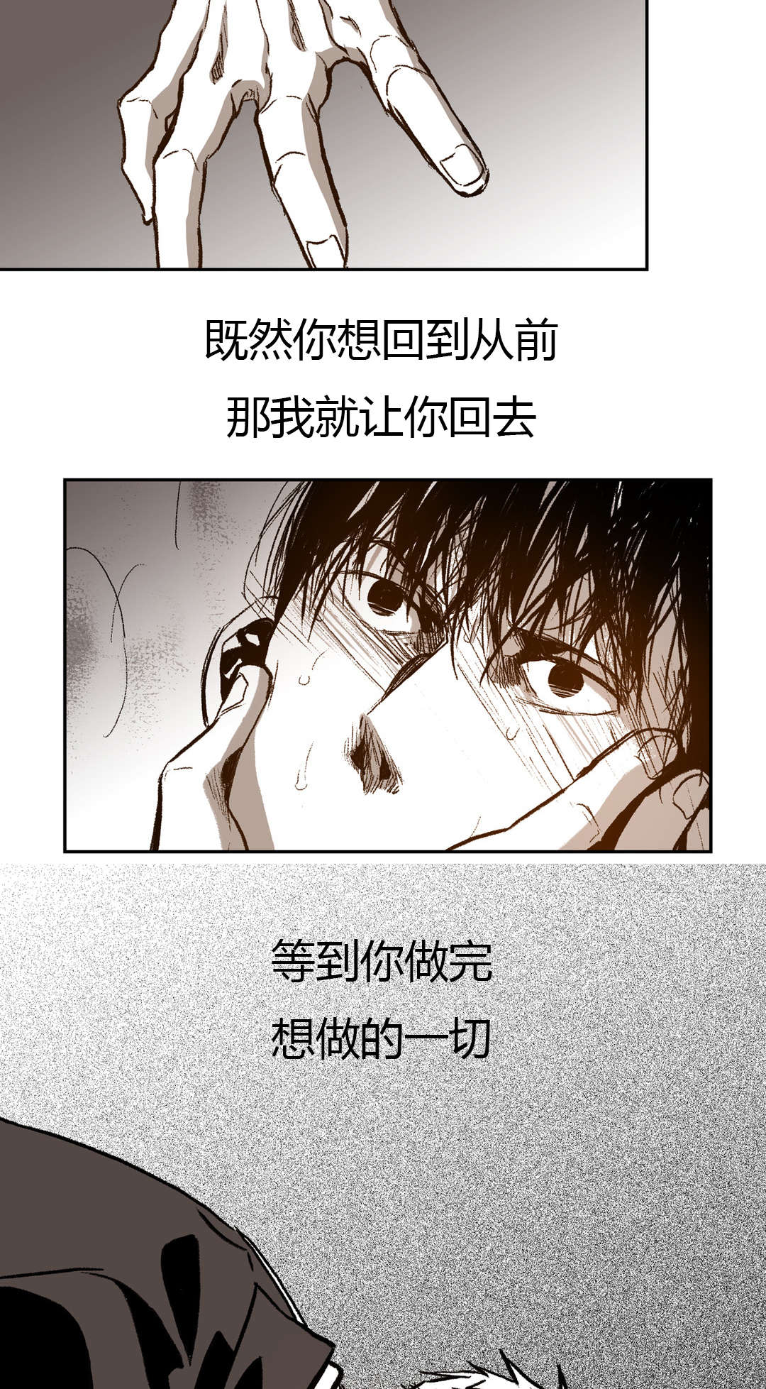 《困地为牢》漫画最新章节第48章：尝试忍耐免费下拉式在线观看章节第【18】张图片