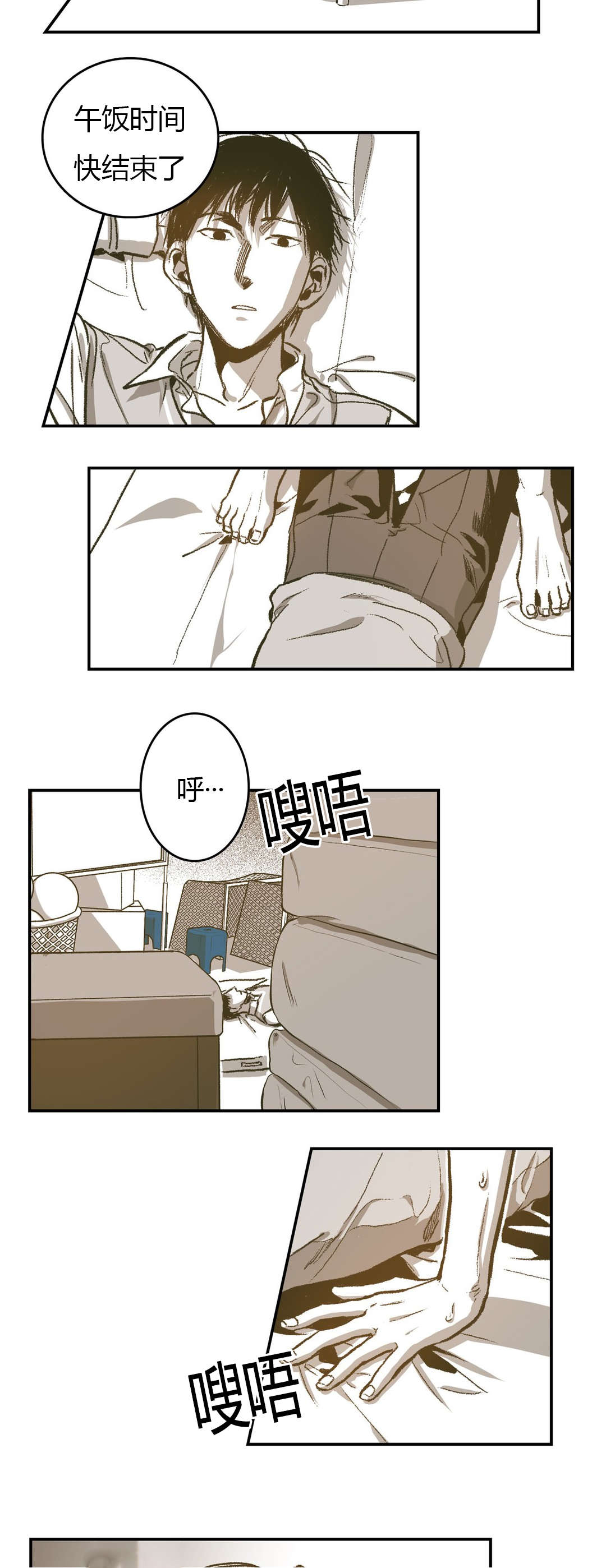 《困地为牢》漫画最新章节第48章：尝试忍耐免费下拉式在线观看章节第【15】张图片