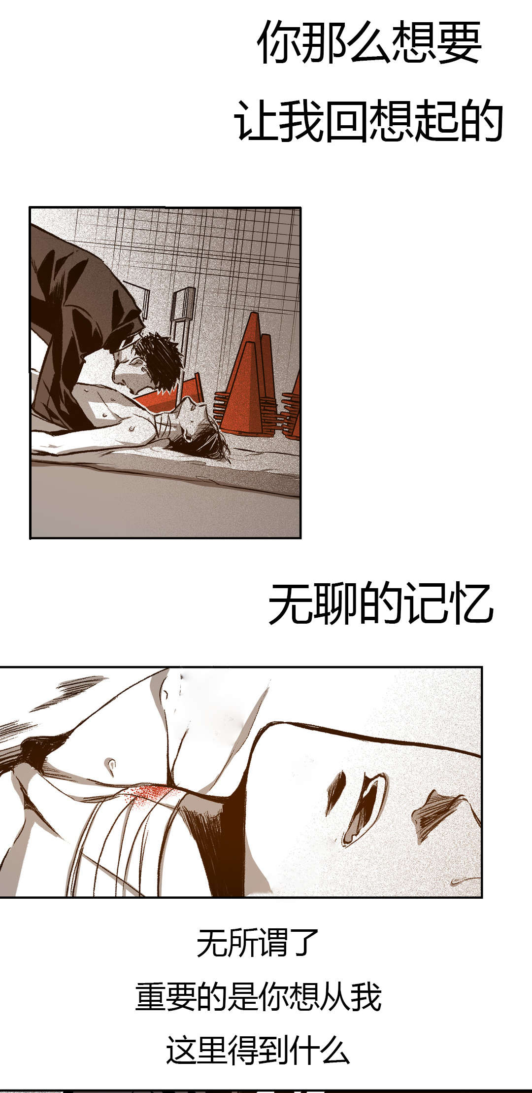 《困地为牢》漫画最新章节第48章：尝试忍耐免费下拉式在线观看章节第【20】张图片