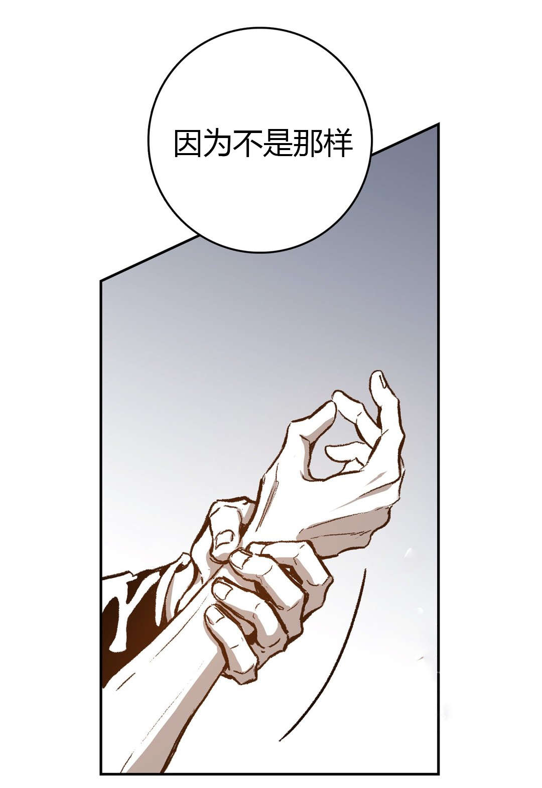 《困地为牢》漫画最新章节第49章：给你的选择免费下拉式在线观看章节第【14】张图片