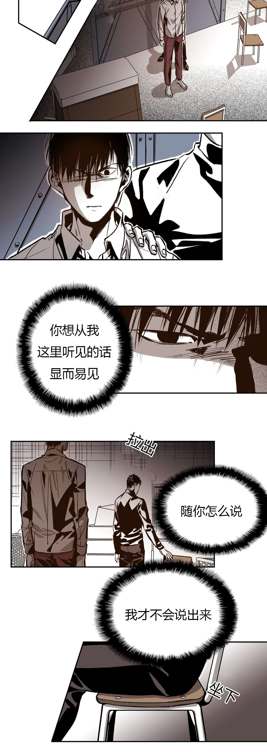 《困地为牢》漫画最新章节第49章：给你的选择免费下拉式在线观看章节第【7】张图片