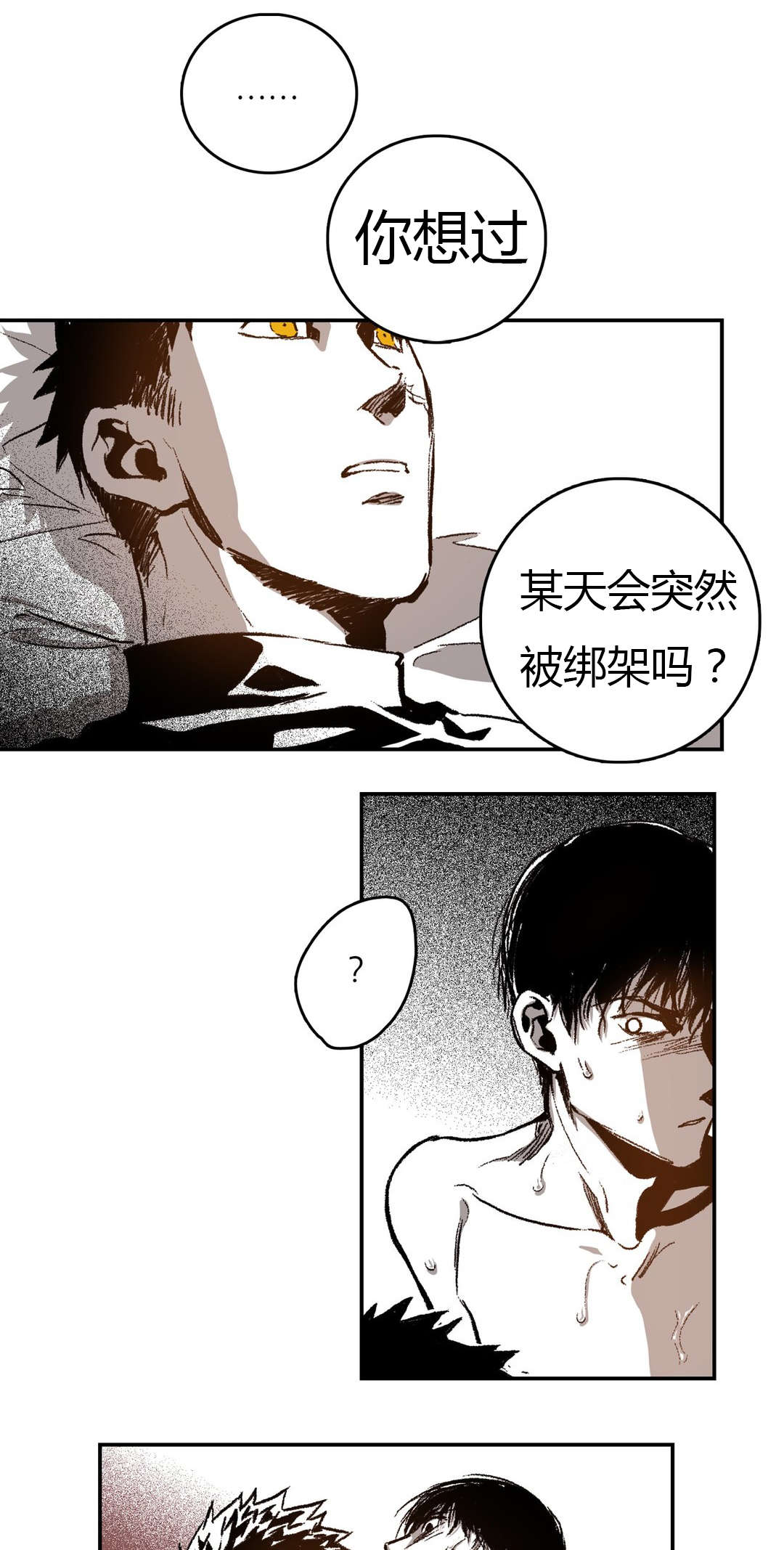 《困地为牢》漫画最新章节第49章：给你的选择免费下拉式在线观看章节第【17】张图片